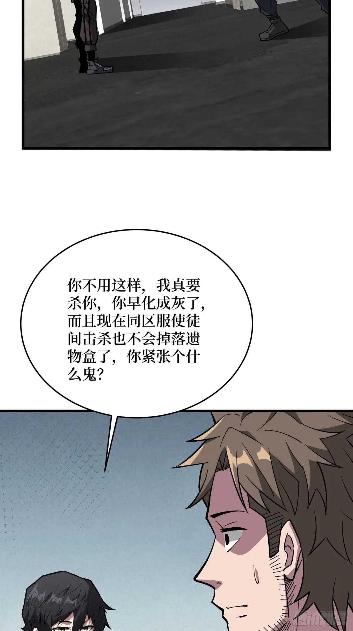 第297话 时过境迁