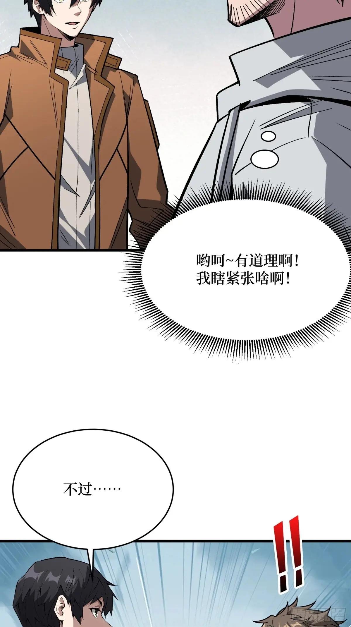 第297话 时过境迁
