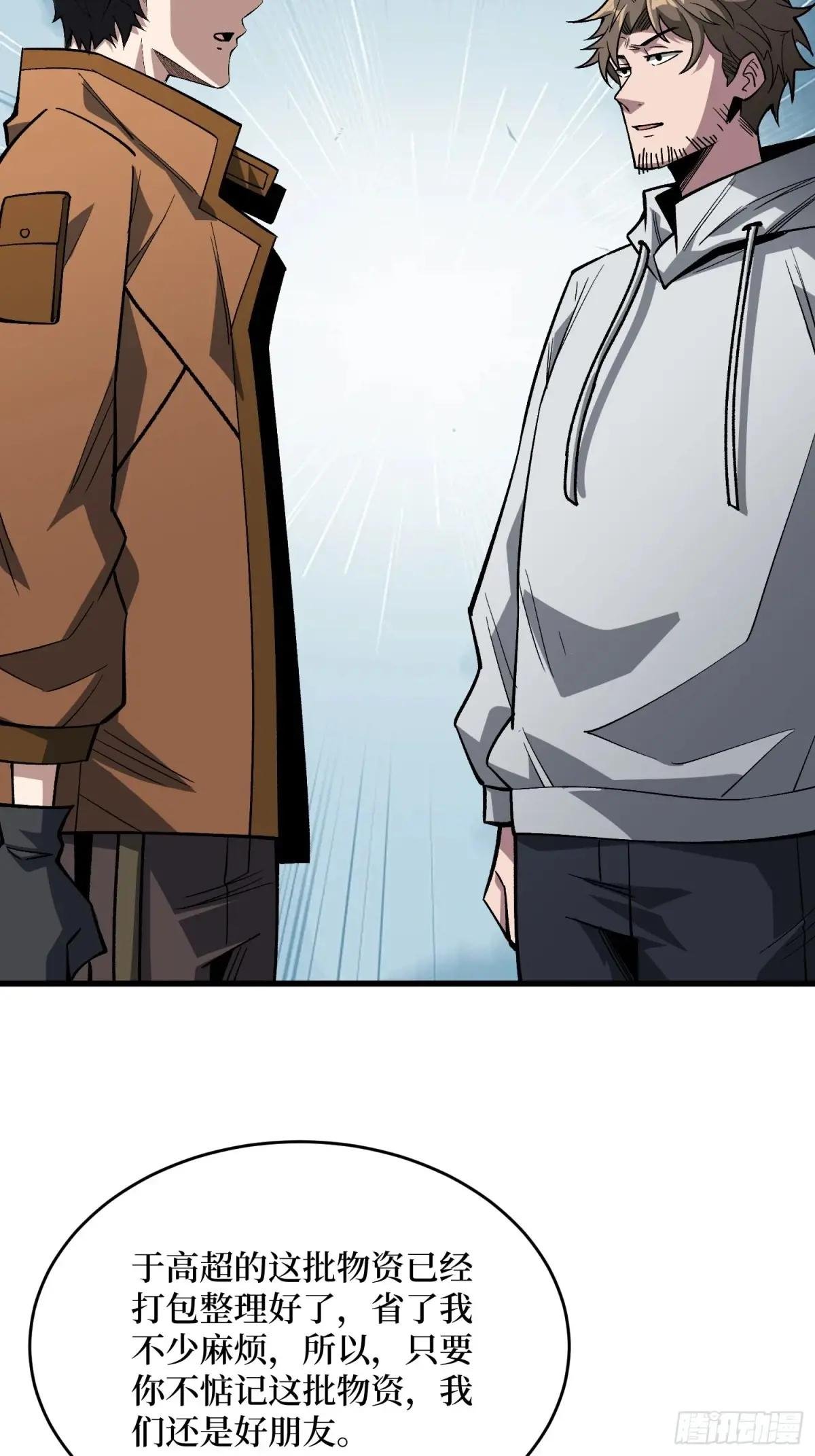 第297话 时过境迁