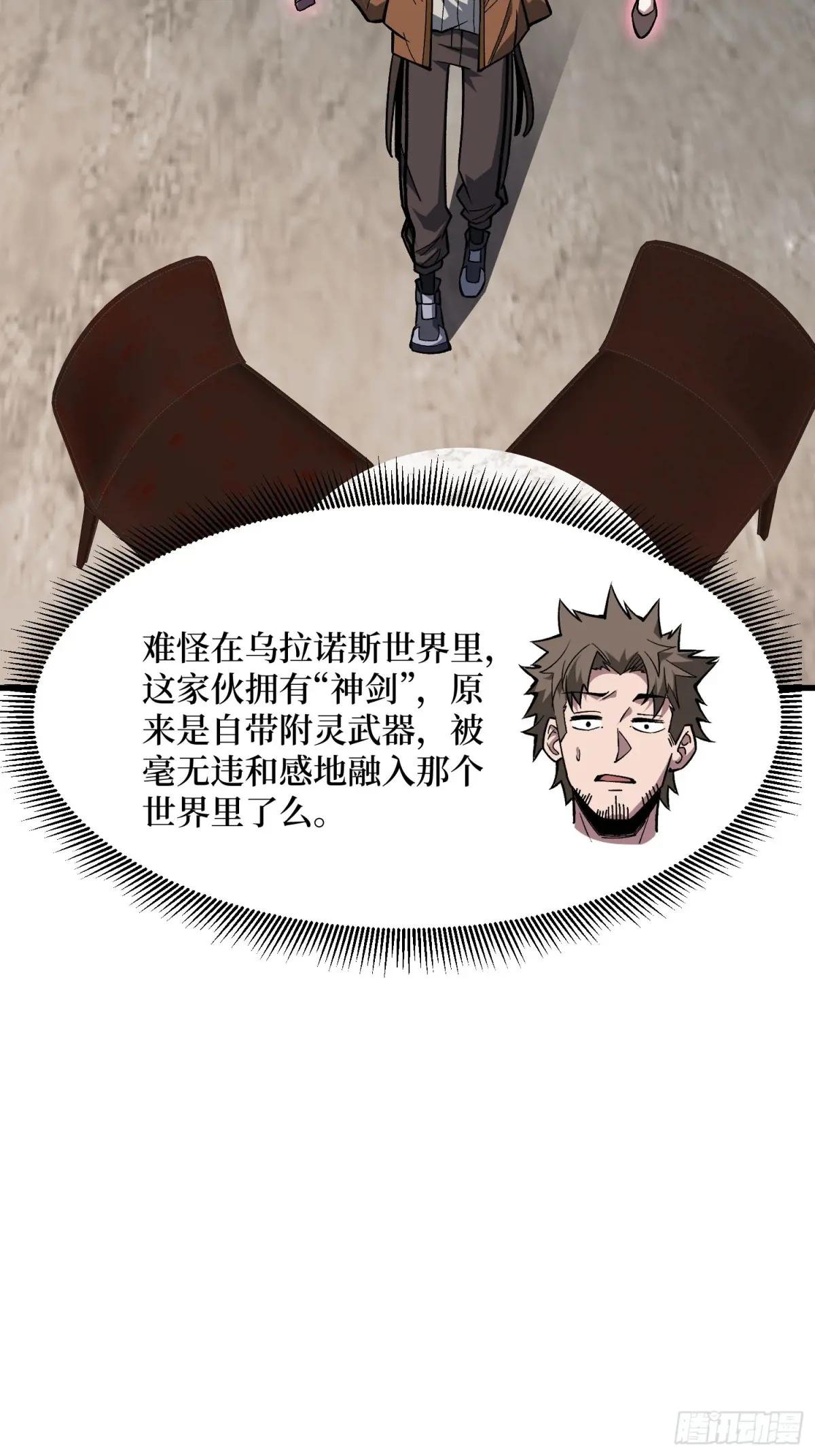 第297话 时过境迁