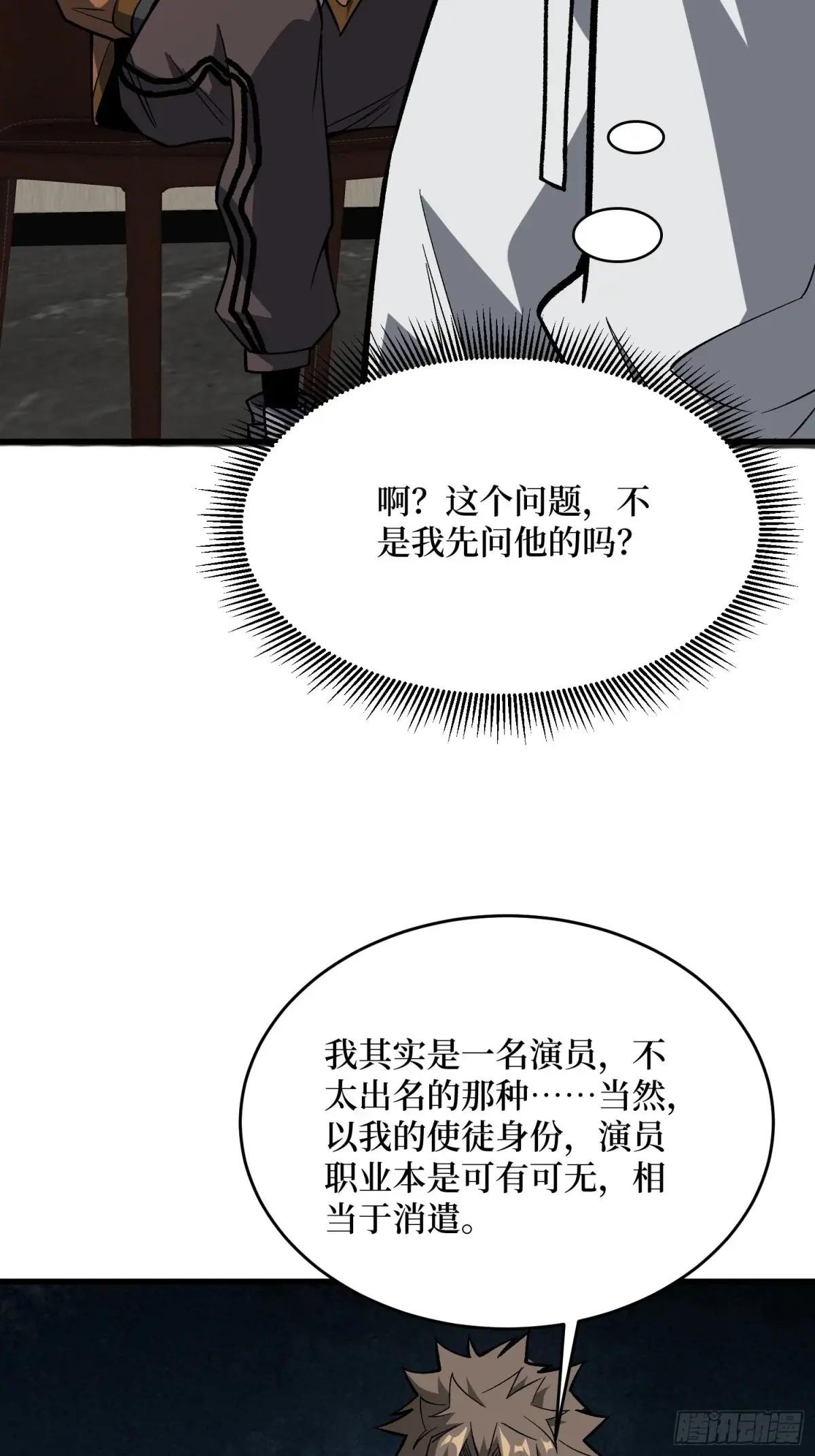 第297话 时过境迁