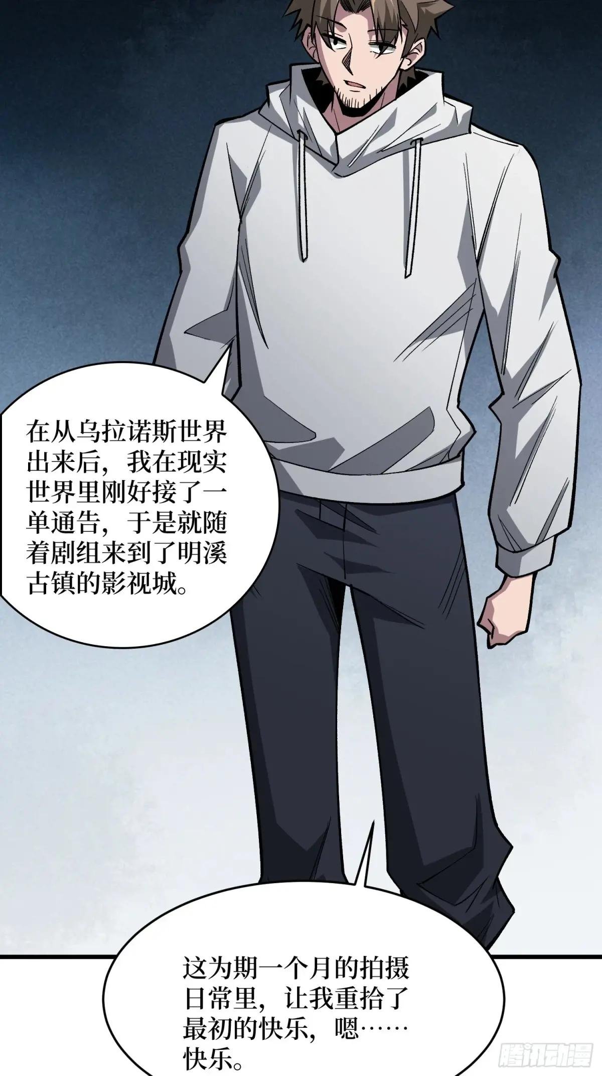 第297话 时过境迁