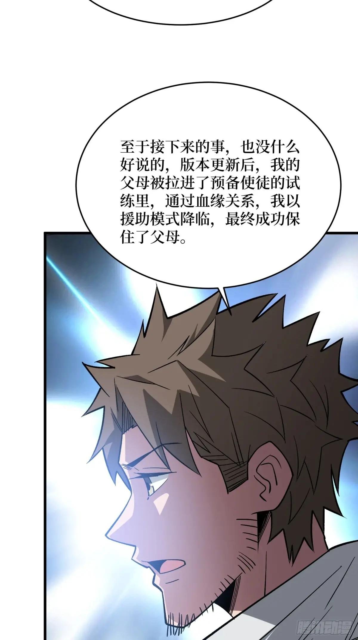 第297话 时过境迁