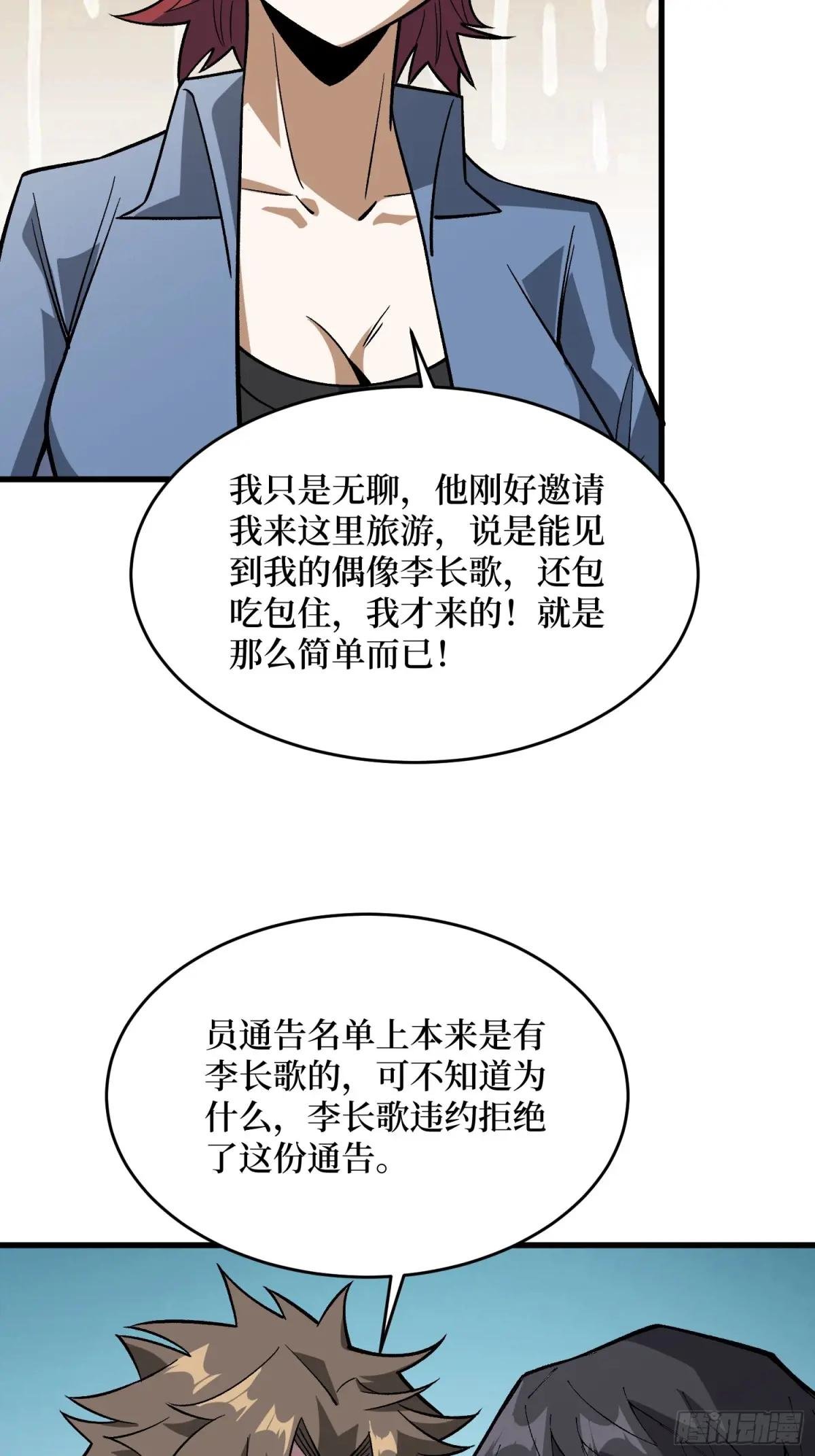 第297话 时过境迁