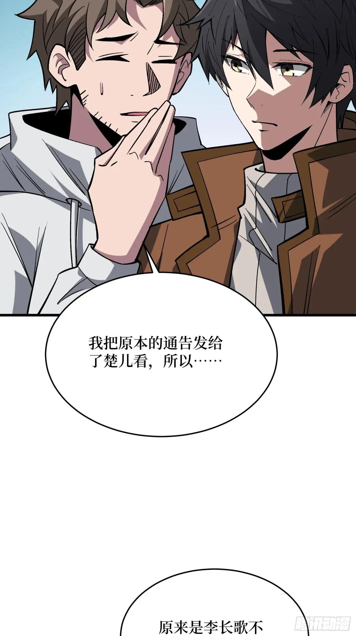 第297话 时过境迁