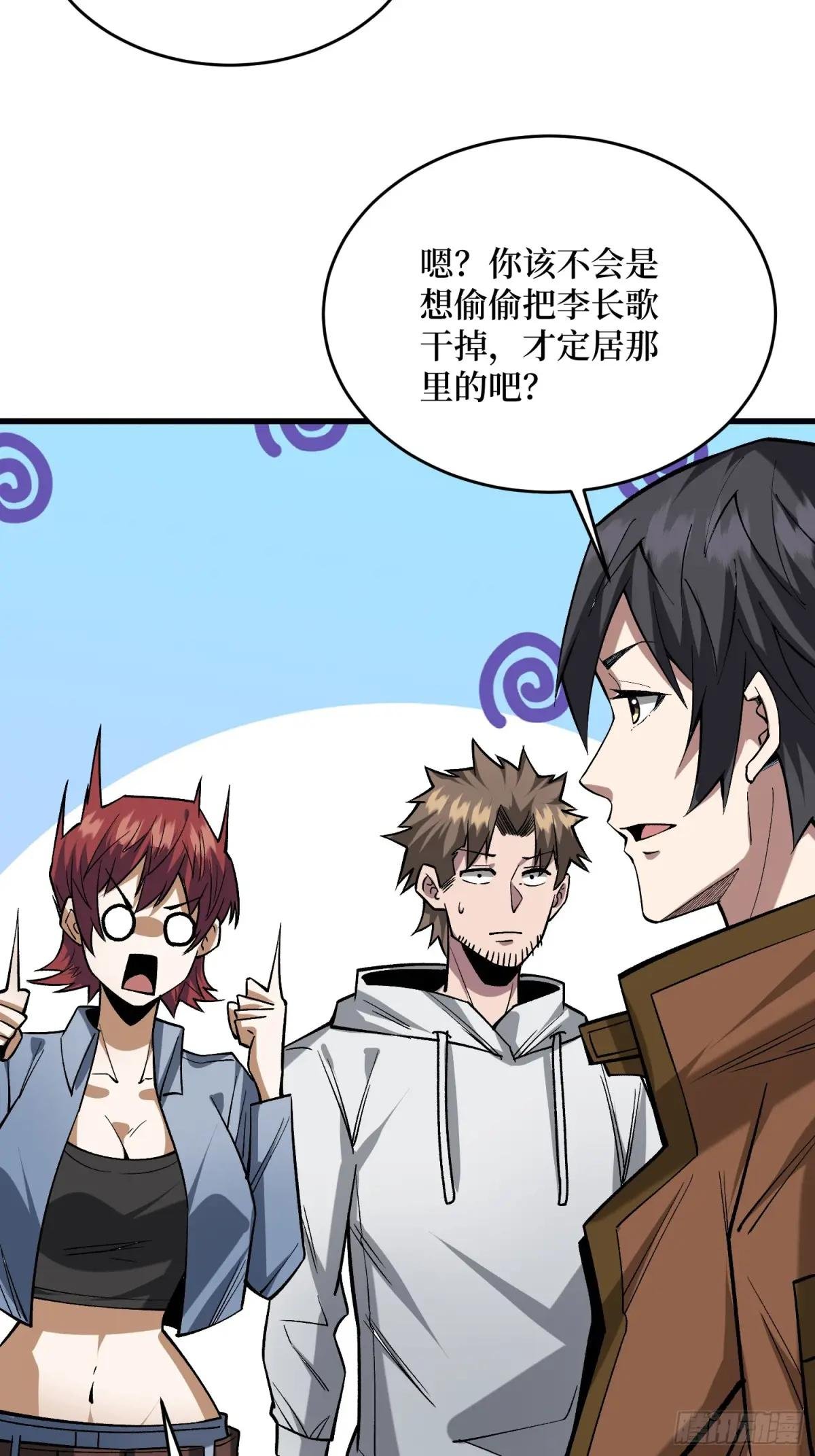 第297话 时过境迁