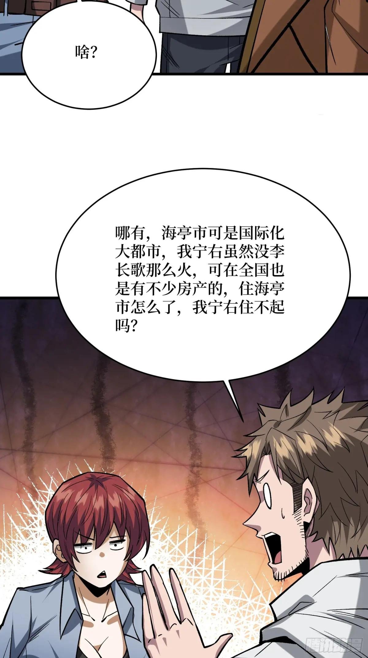第297话 时过境迁