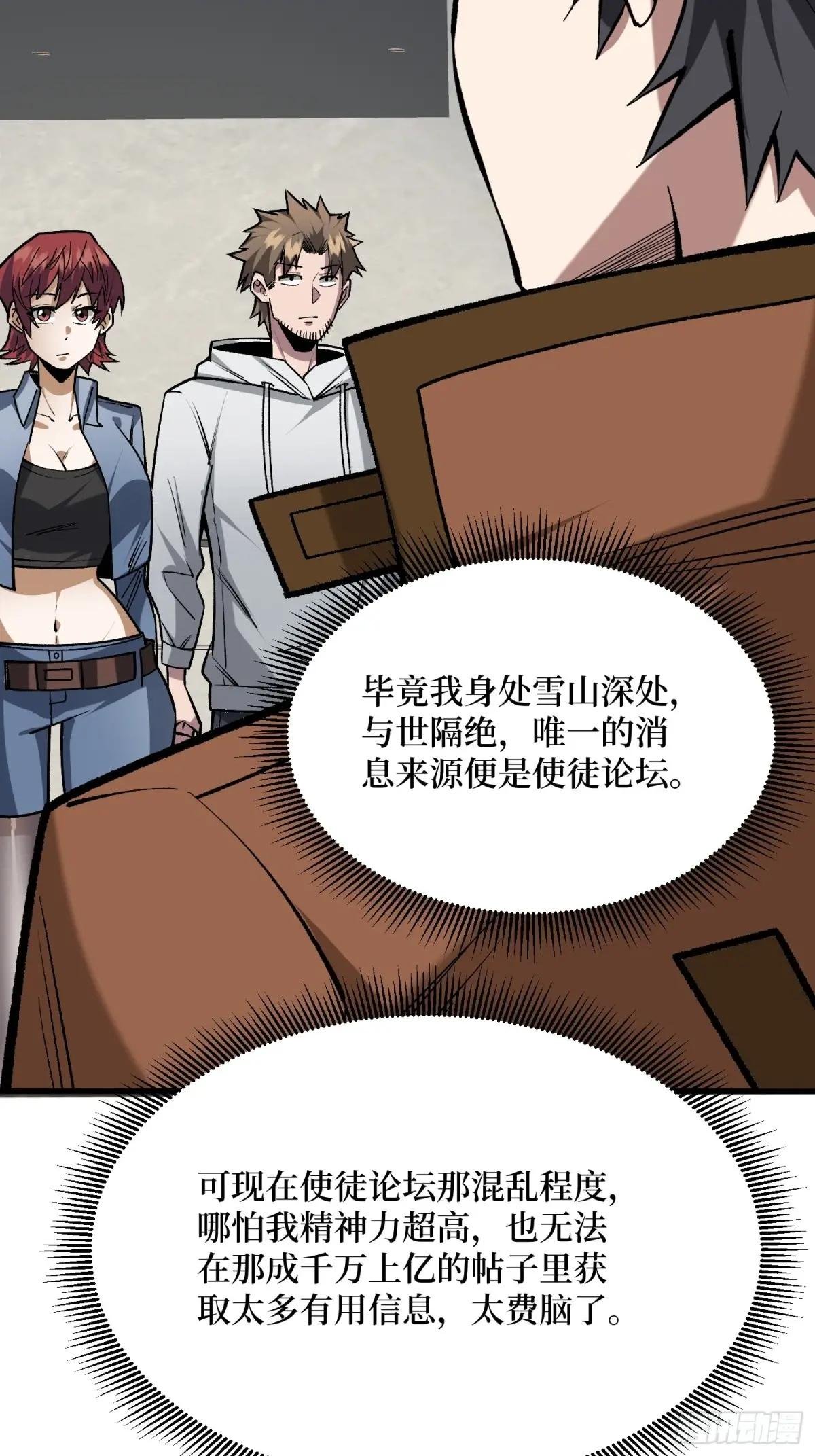 第297话 时过境迁
