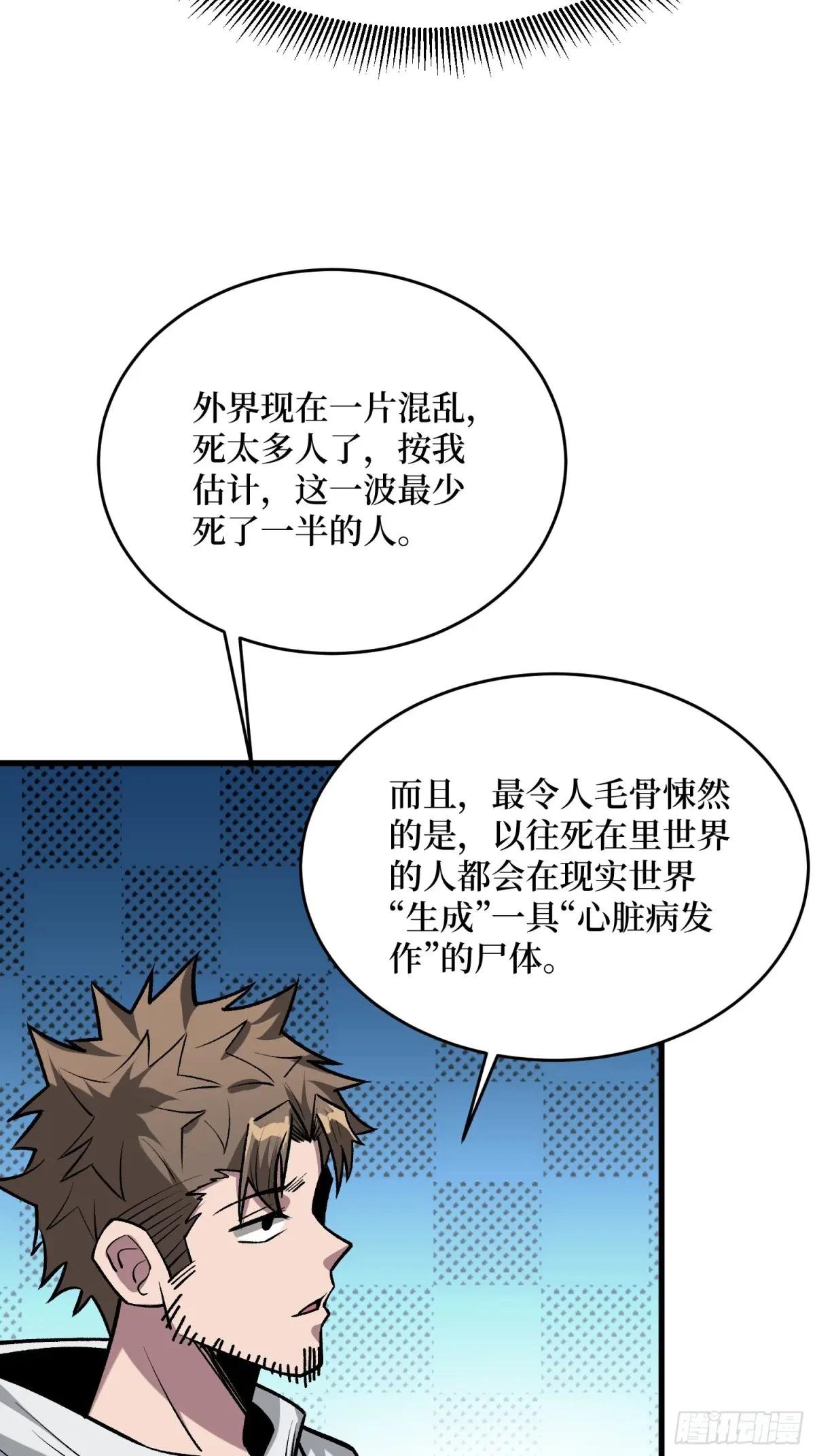 第297话 时过境迁