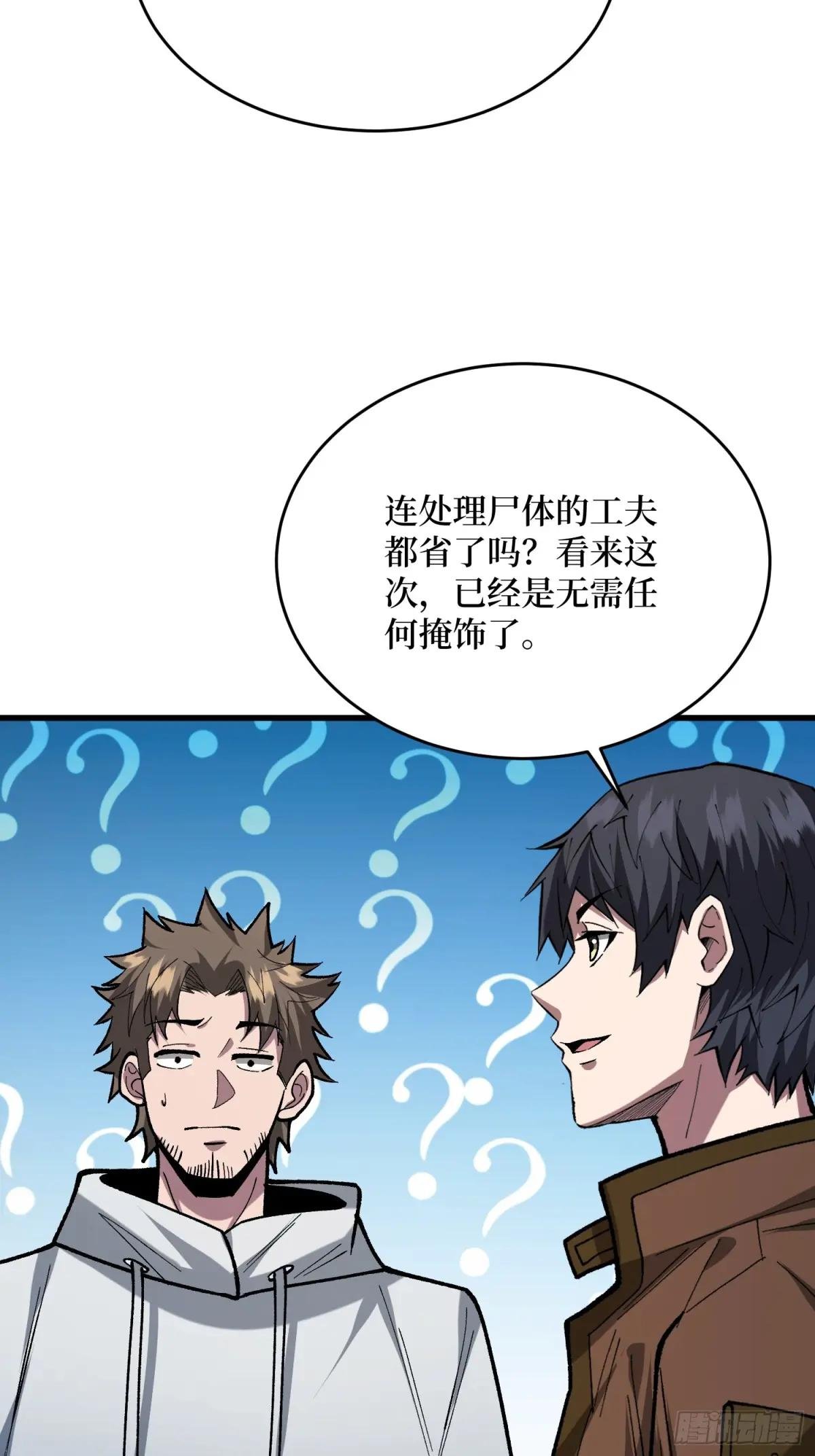 第297话 时过境迁