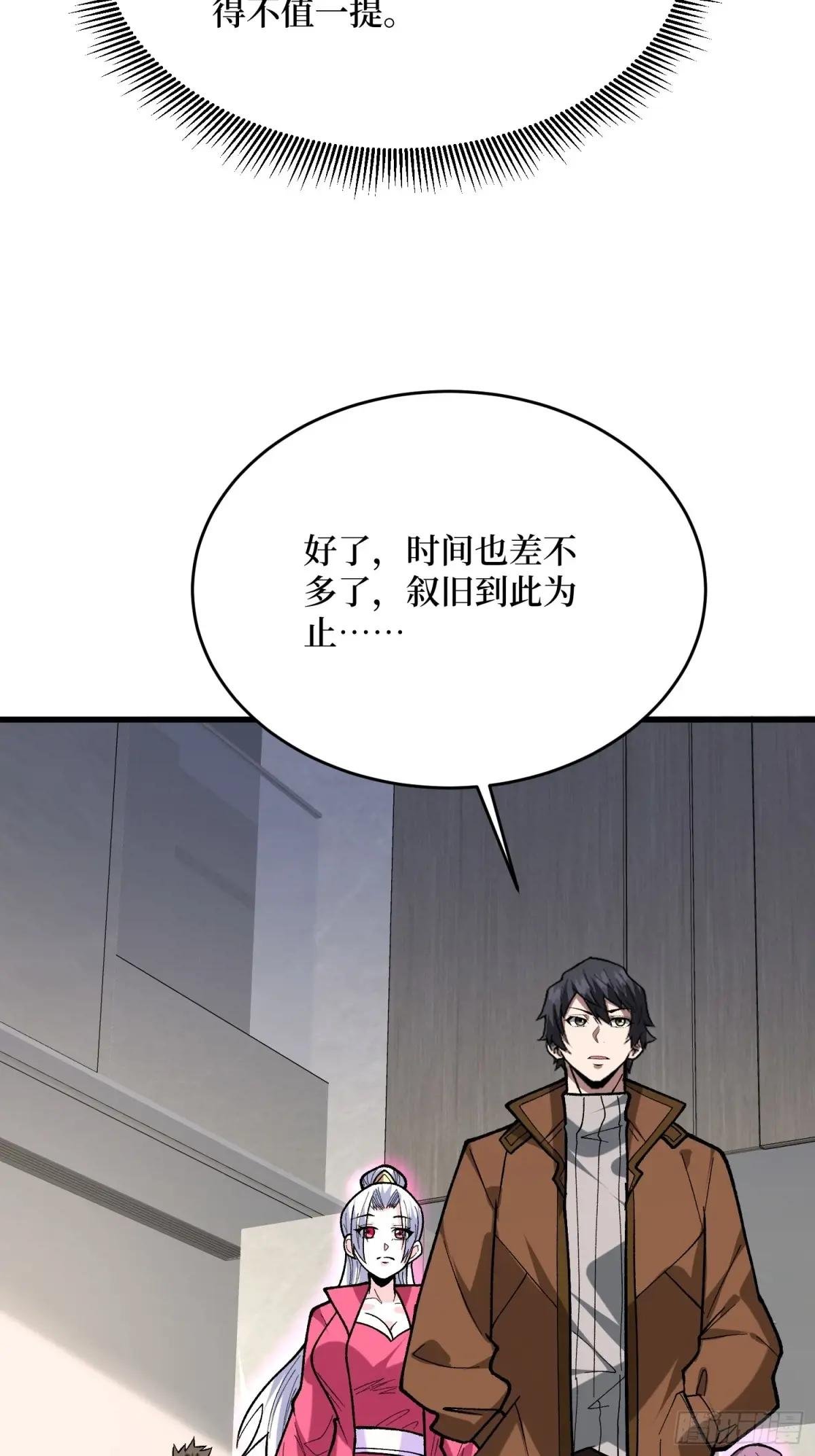 第297话 时过境迁