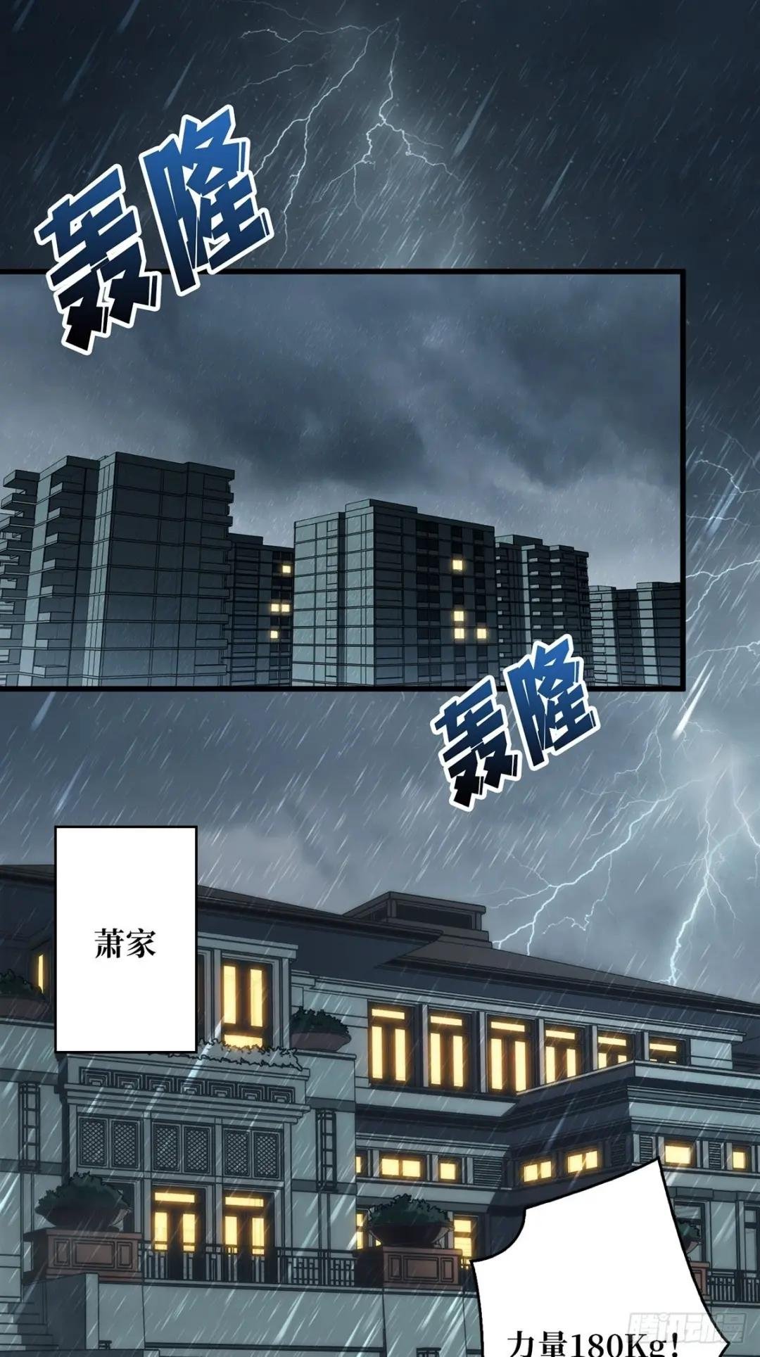第2话 天灾模组