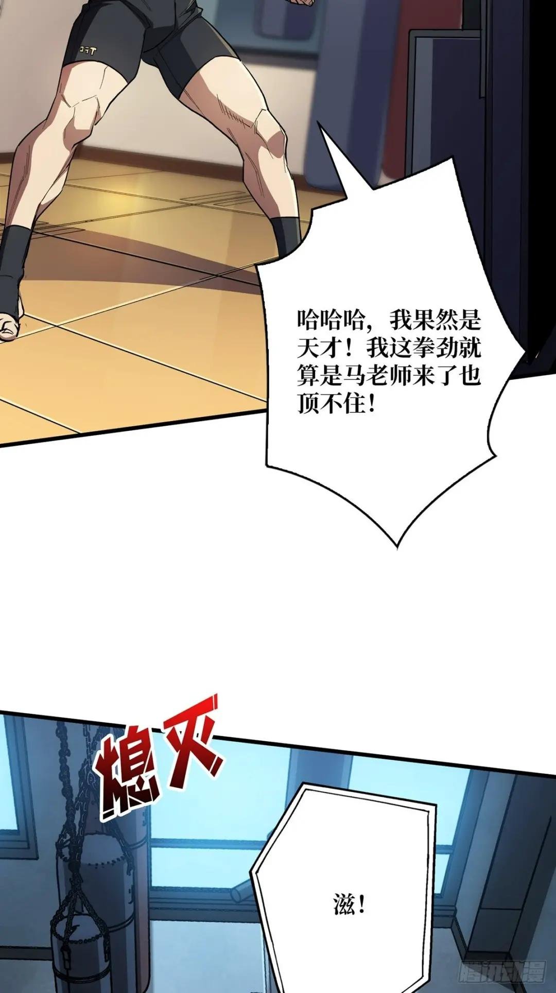 第2话 天灾模组