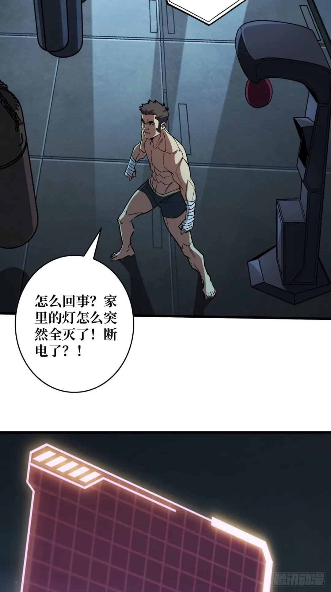 第2话 天灾模组