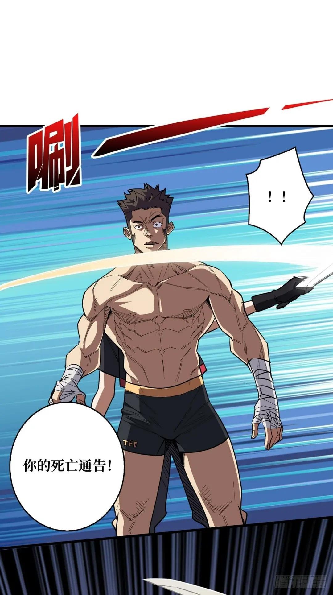 第2话 天灾模组
