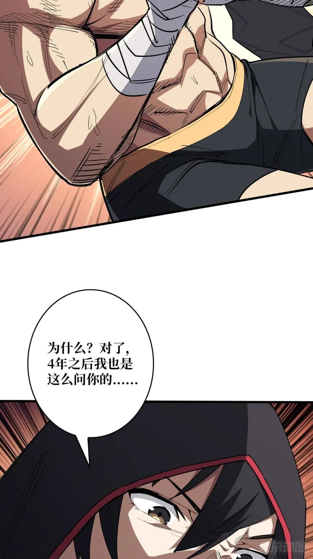 第2话 天灾模组