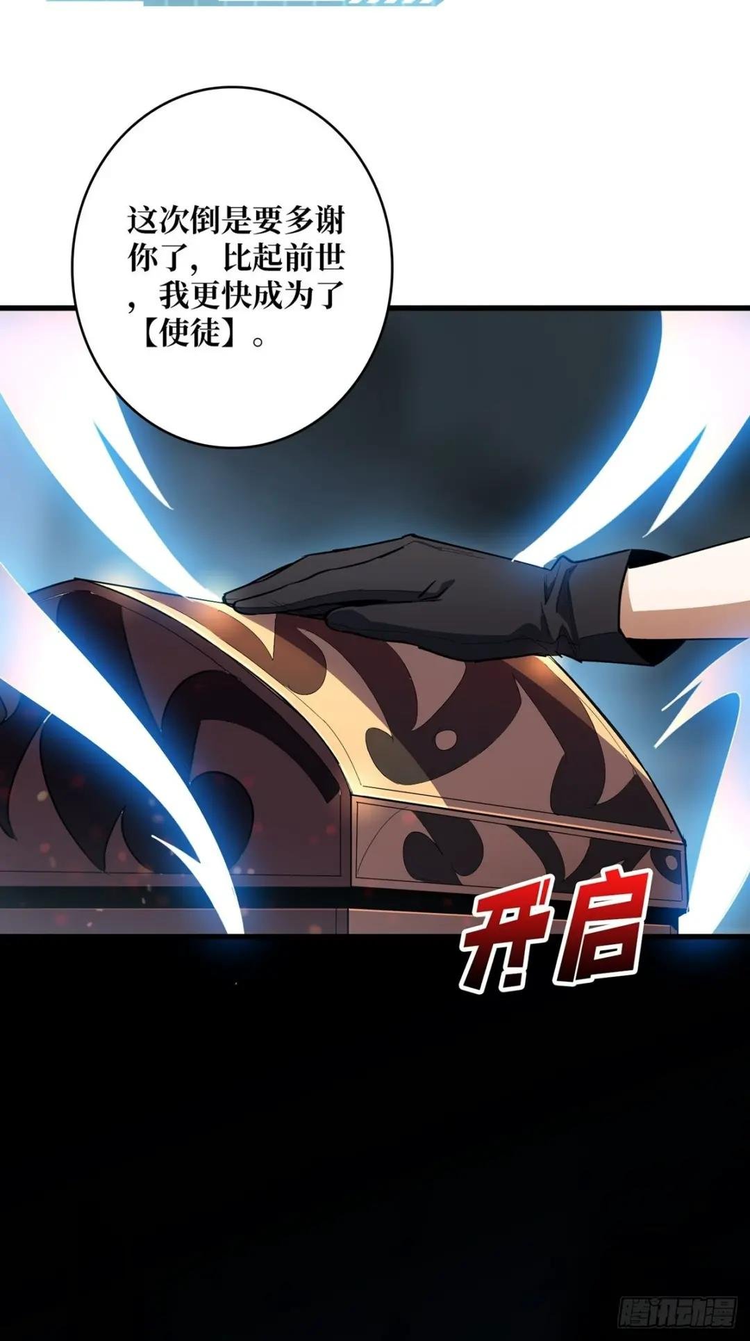 第2话 天灾模组