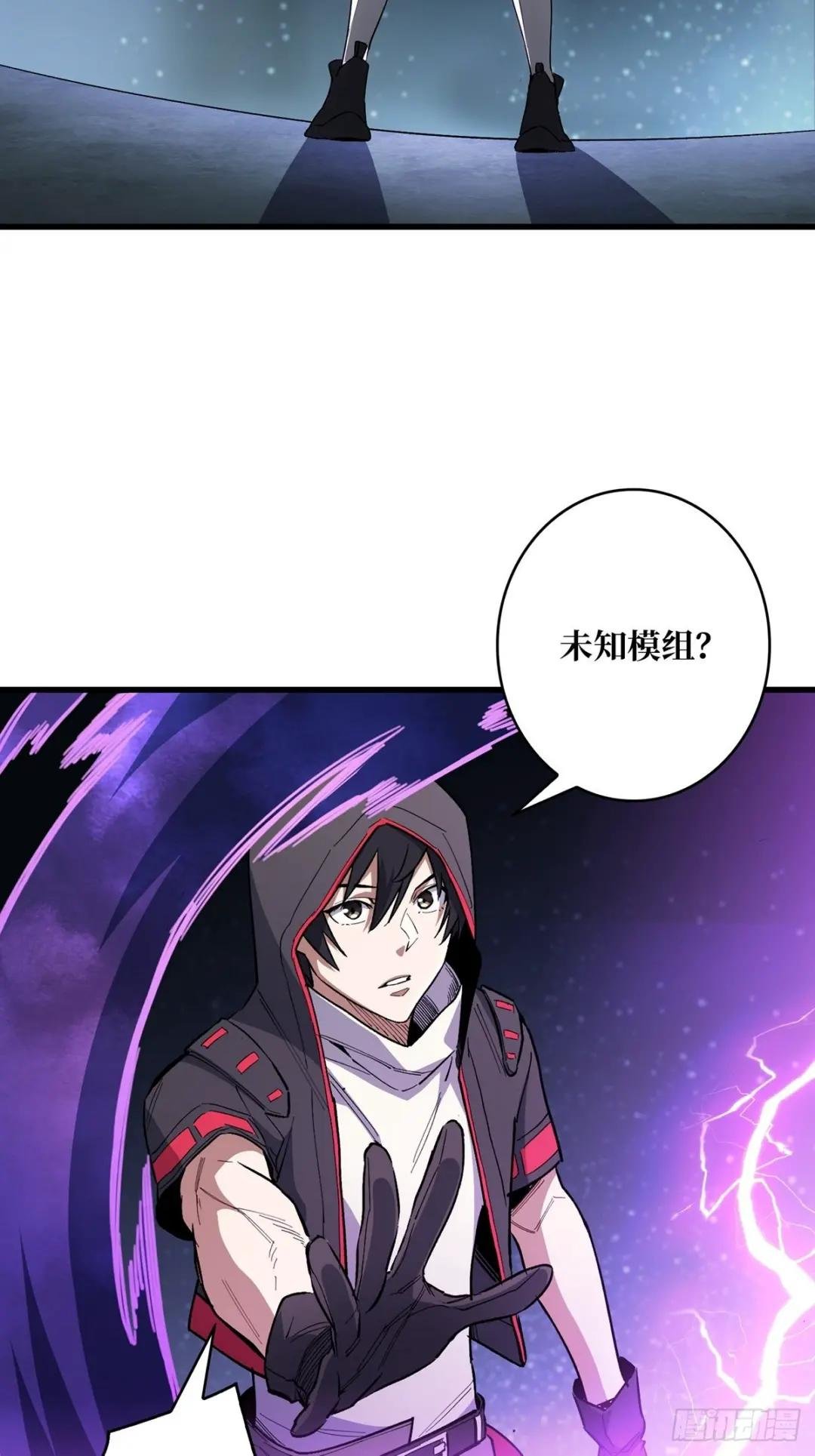 第2话 天灾模组