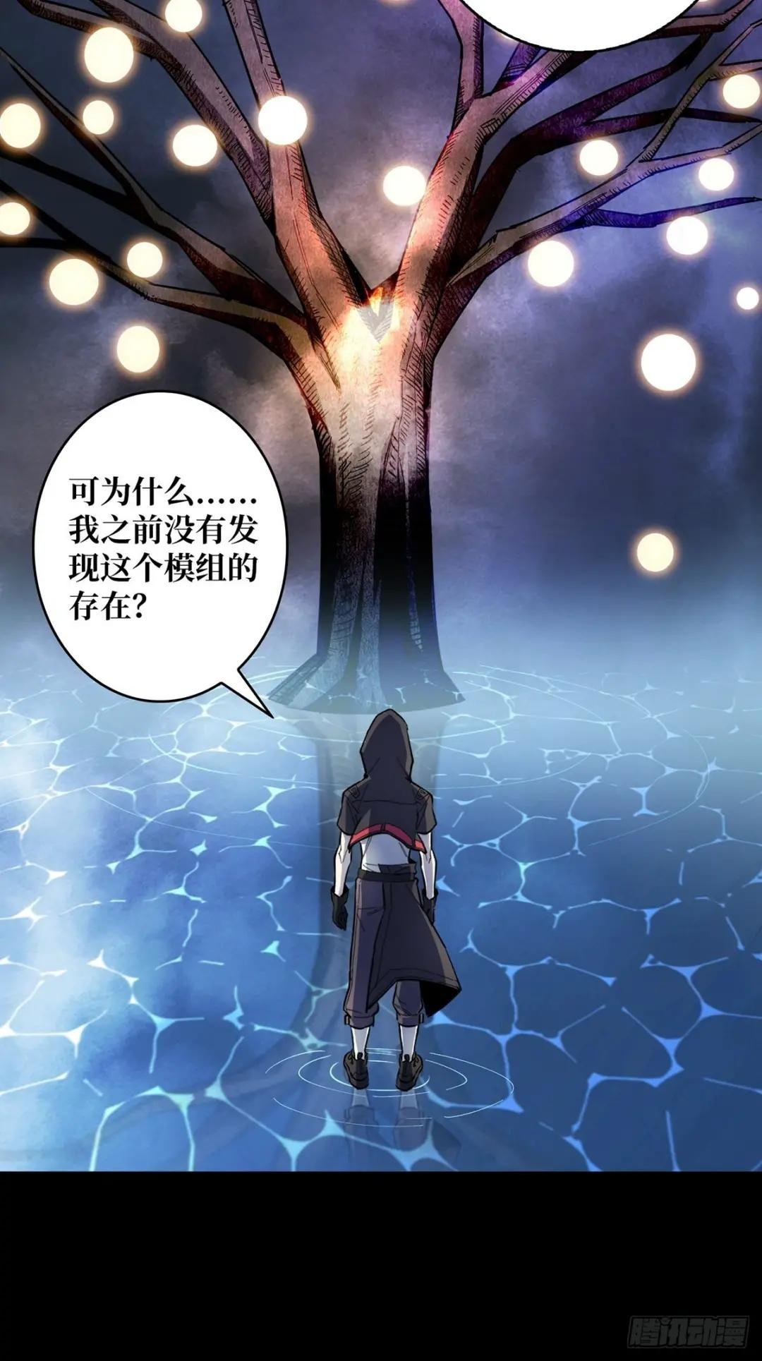 第2话 天灾模组
