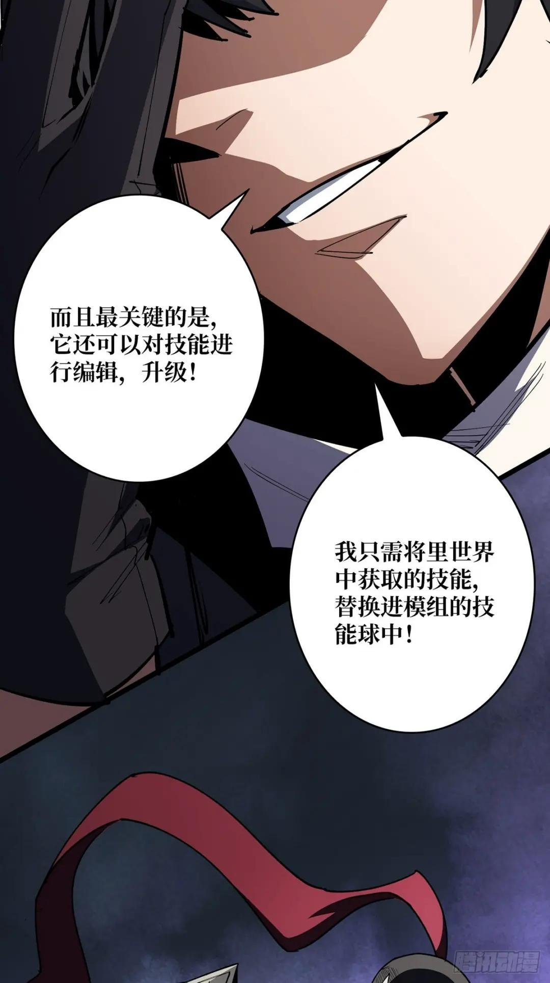 第2话 天灾模组
