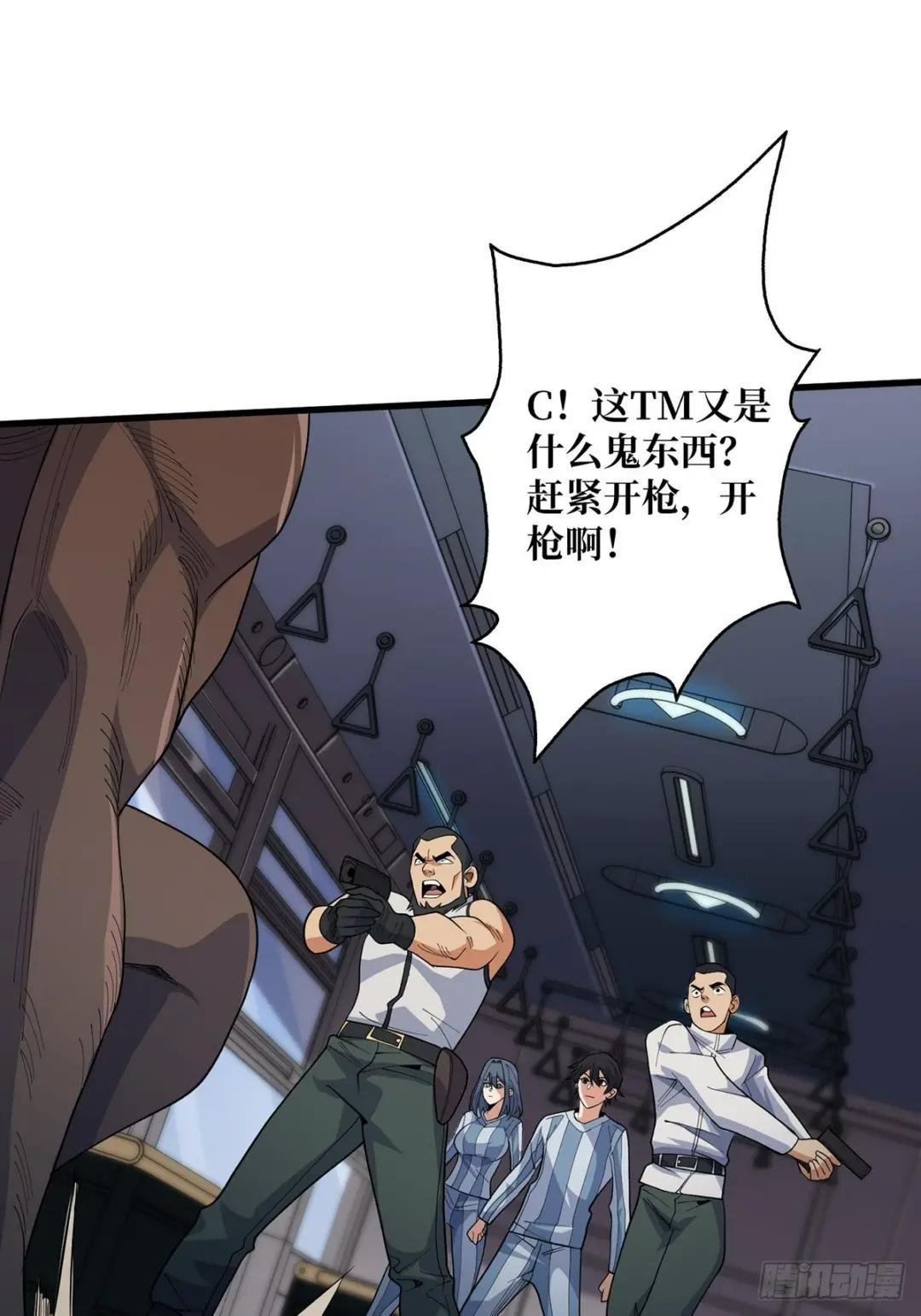 第29话 能动手就别逼逼
