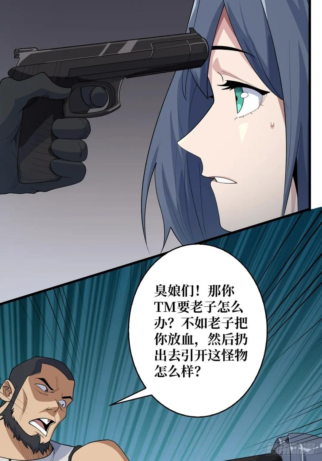 第29话 能动手就别逼逼