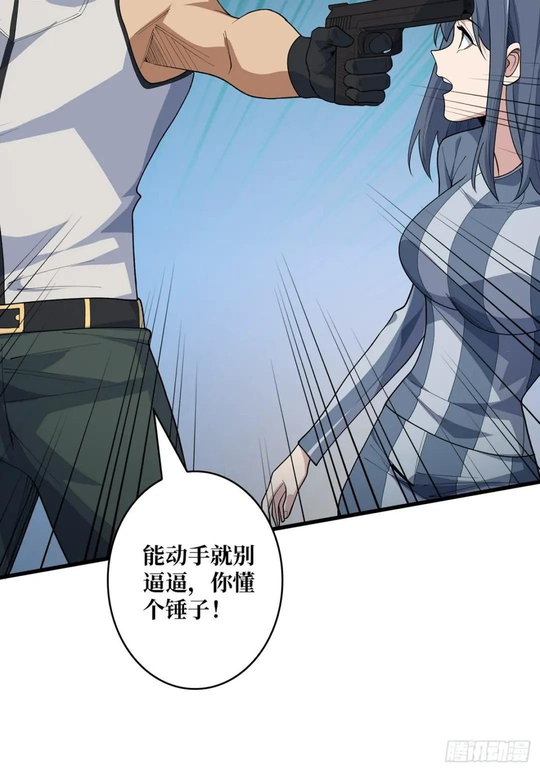 第29话 能动手就别逼逼