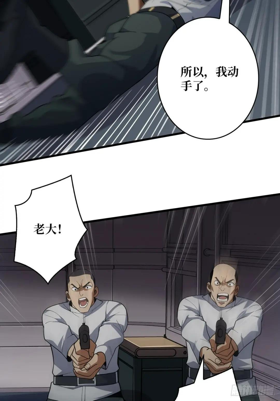 第29话 能动手就别逼逼