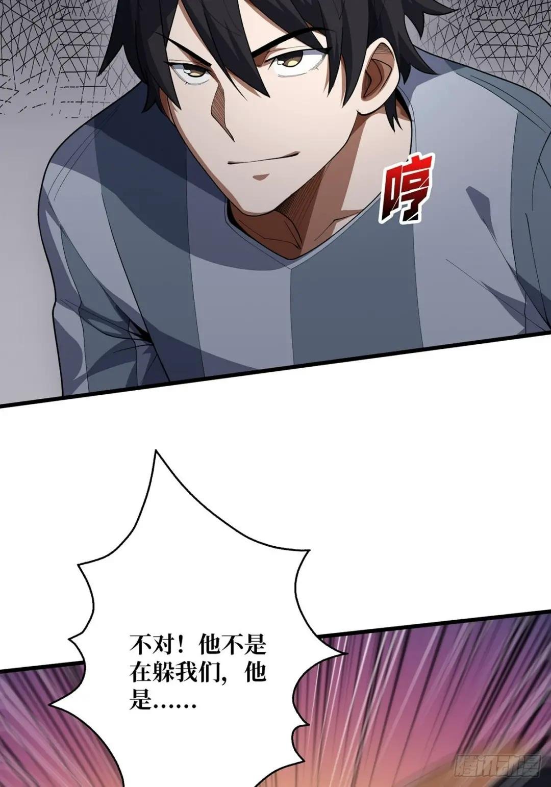 第29话 能动手就别逼逼