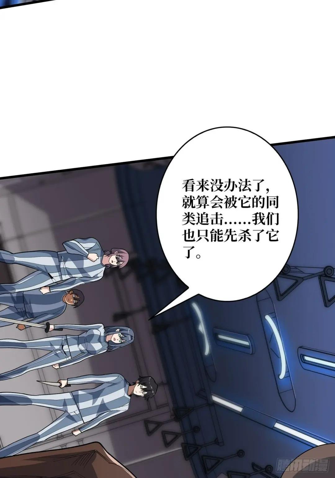 第29话 能动手就别逼逼