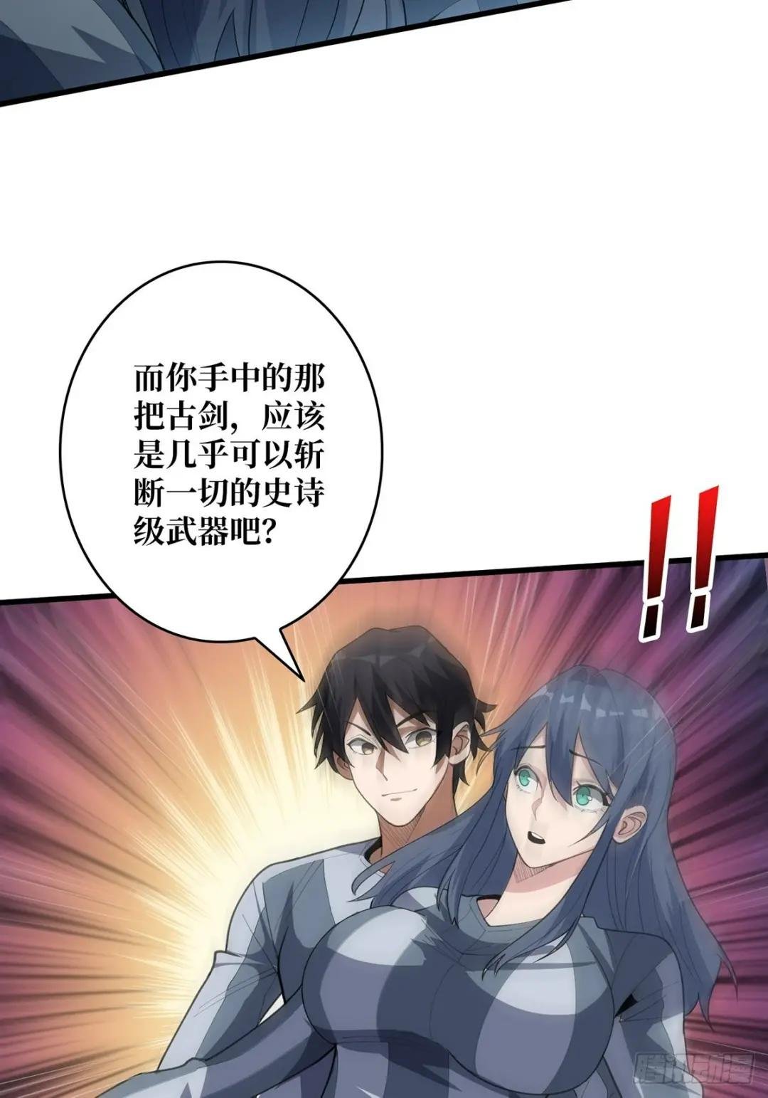 第29话 能动手就别逼逼