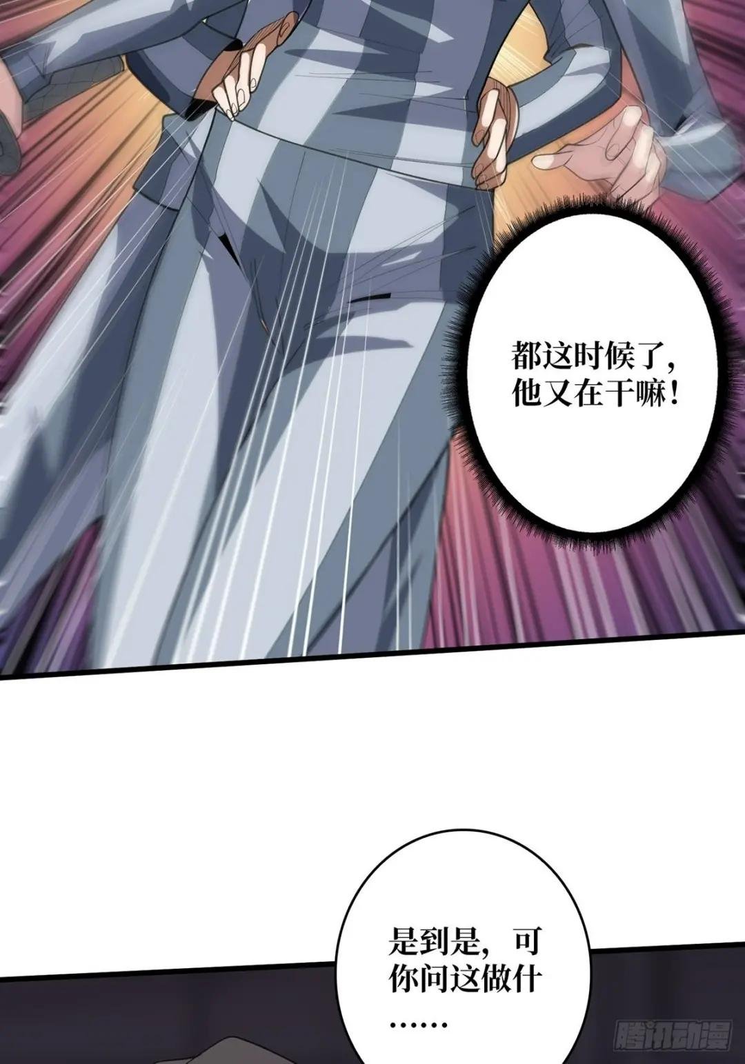 第29话 能动手就别逼逼