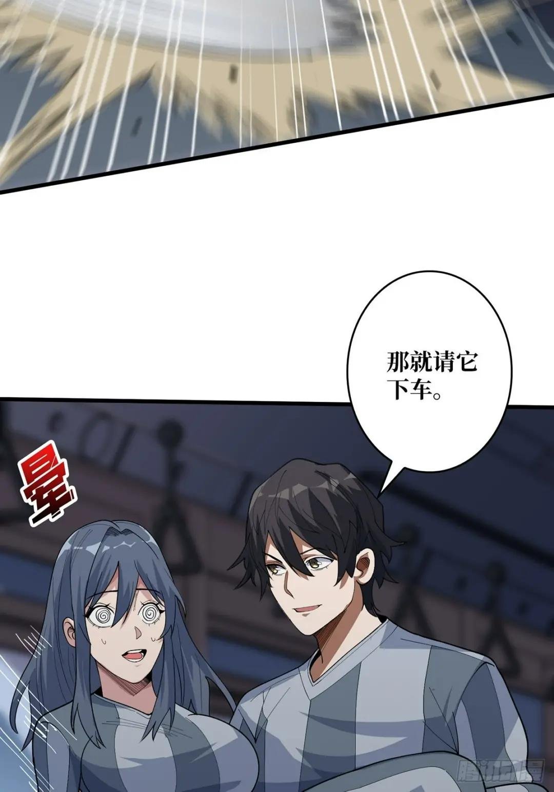 第29话 能动手就别逼逼