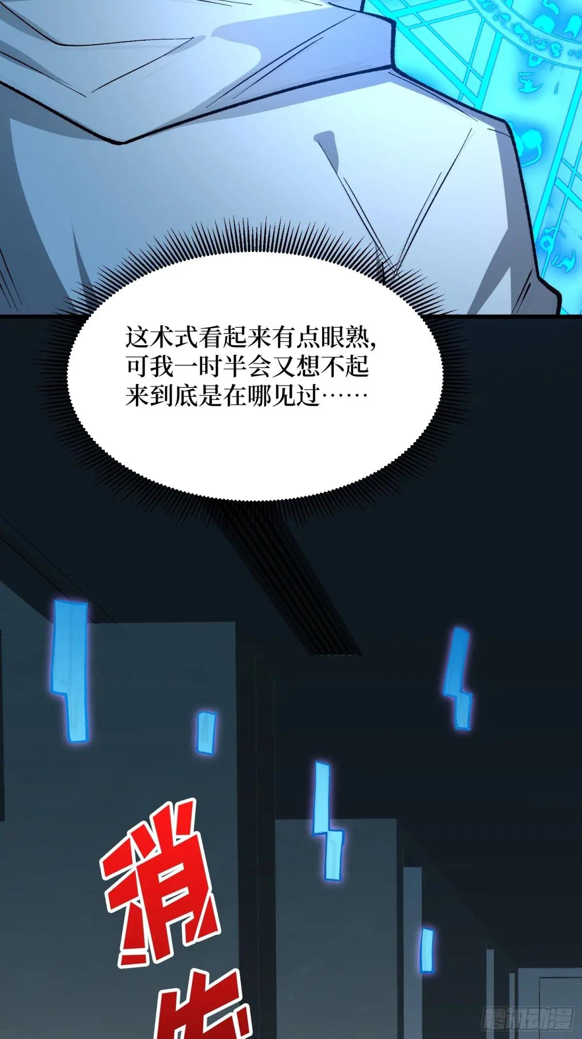 第298话 海亭市暴乱
