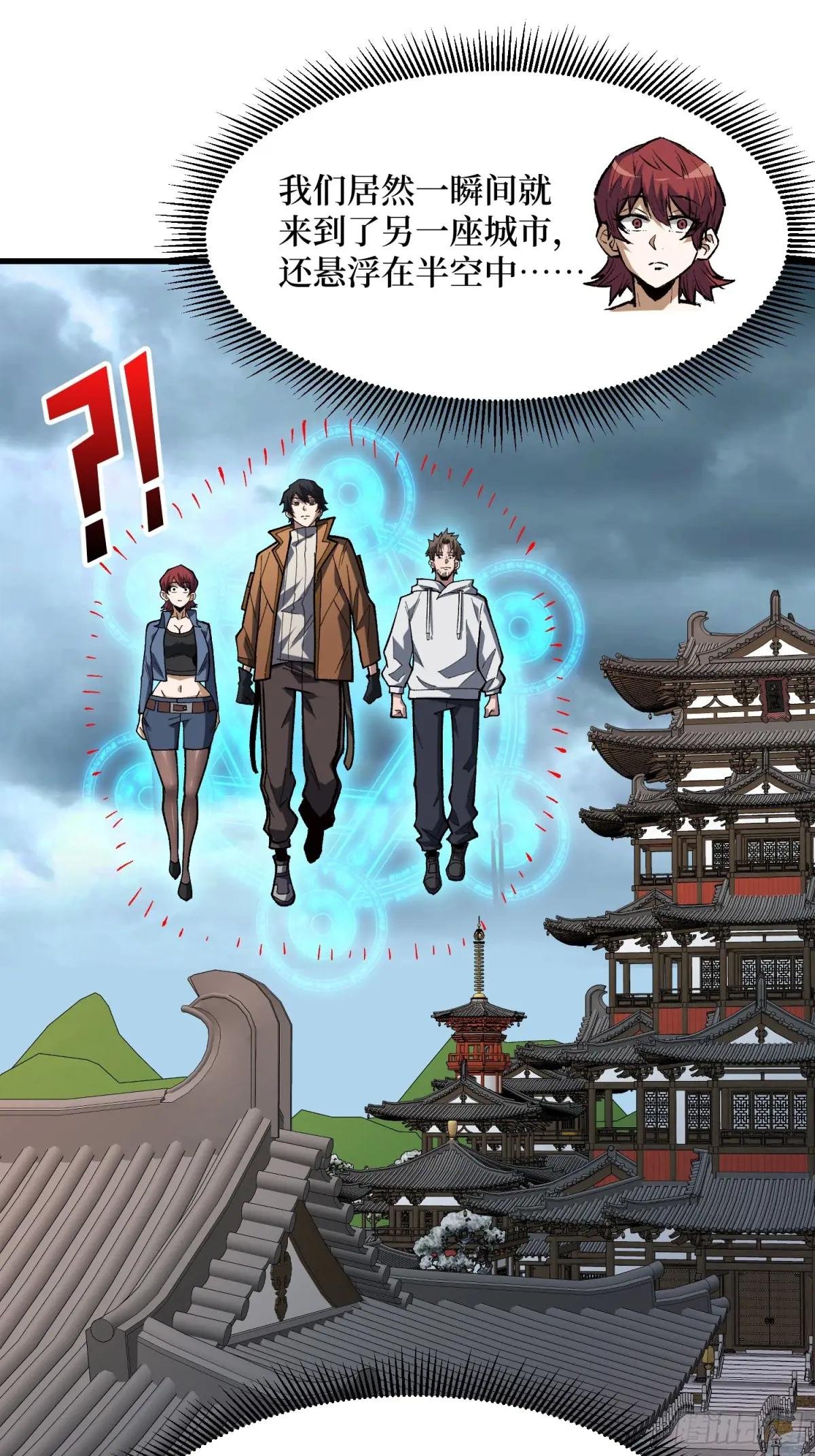 第298话 海亭市暴乱