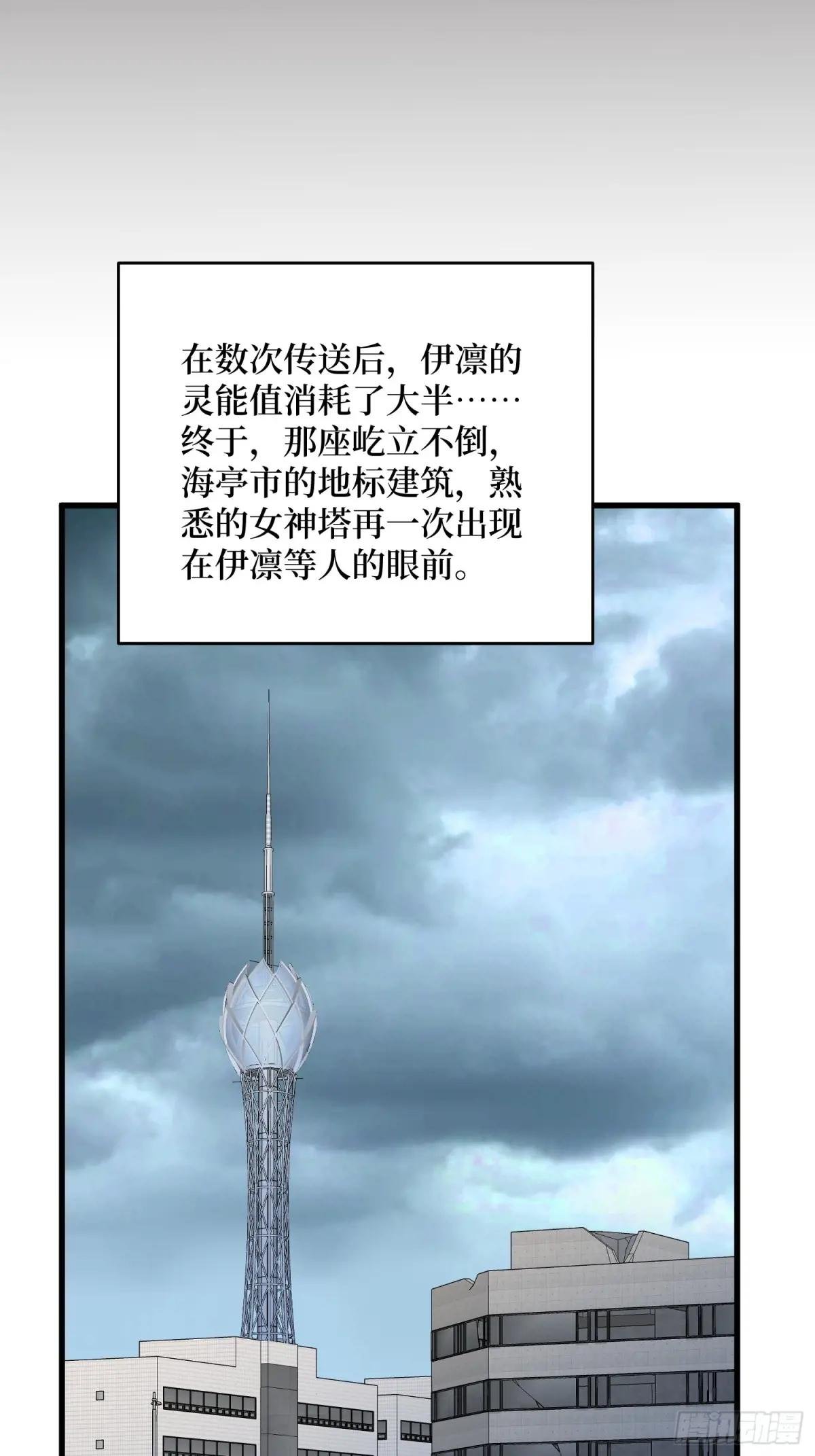 第298话 海亭市暴乱