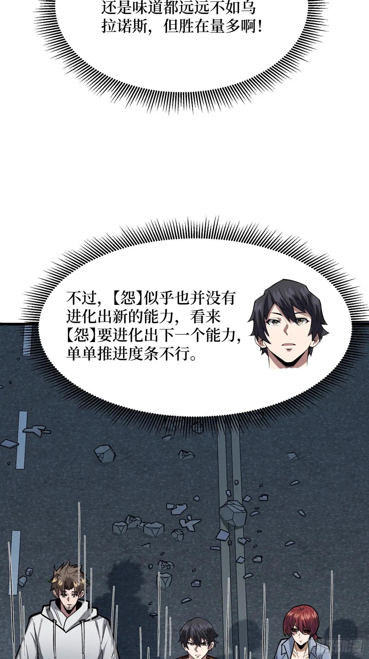 第298话 海亭市暴乱