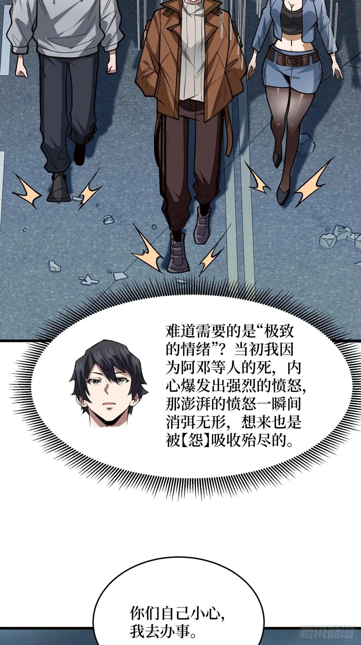 第298话 海亭市暴乱