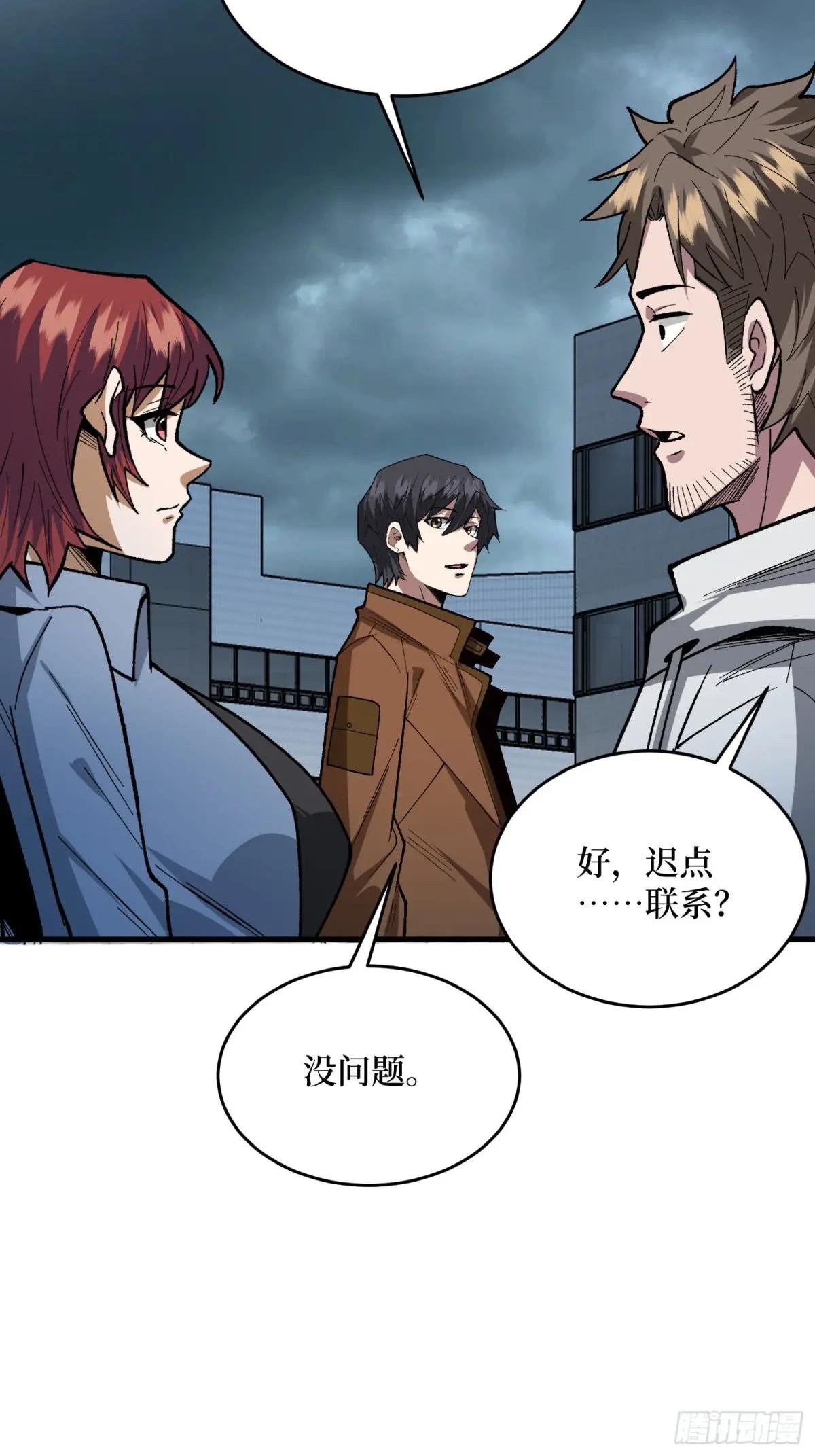 第298话 海亭市暴乱