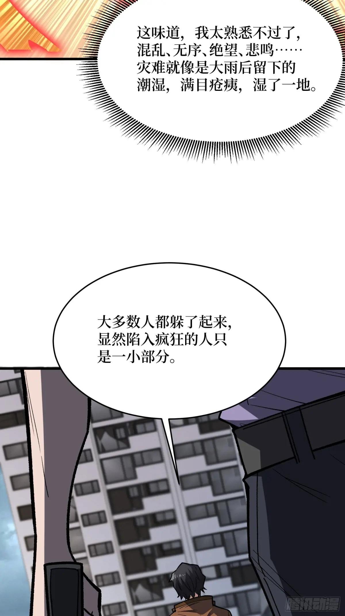第298话 海亭市暴乱