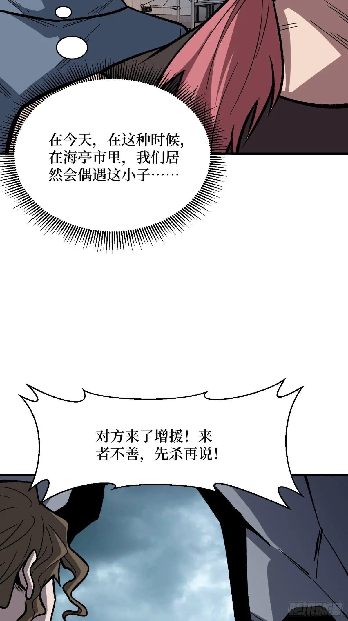 第299话 结盟