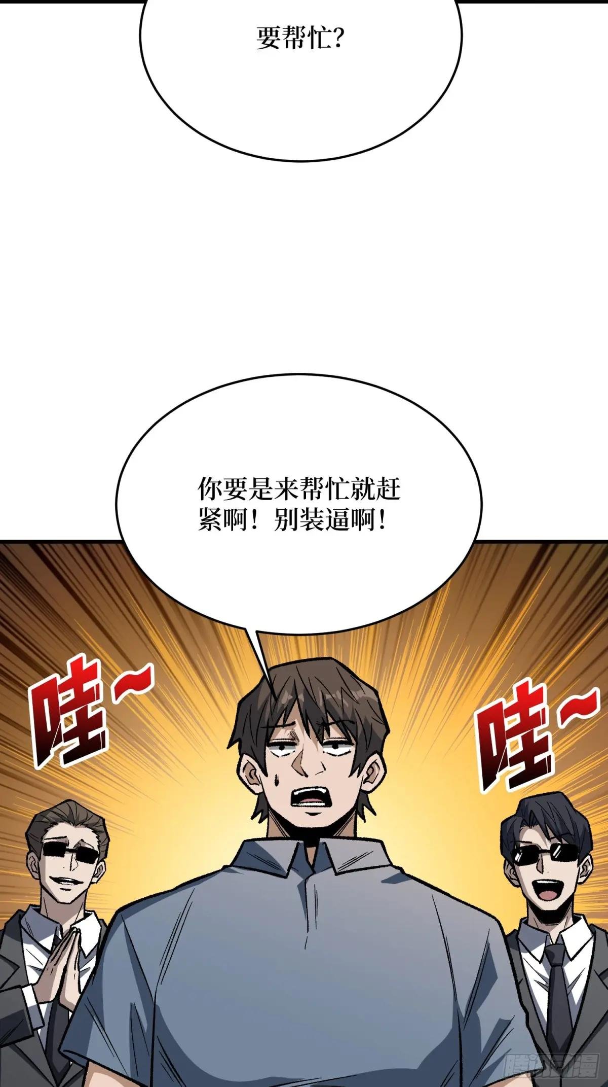 第299话 结盟