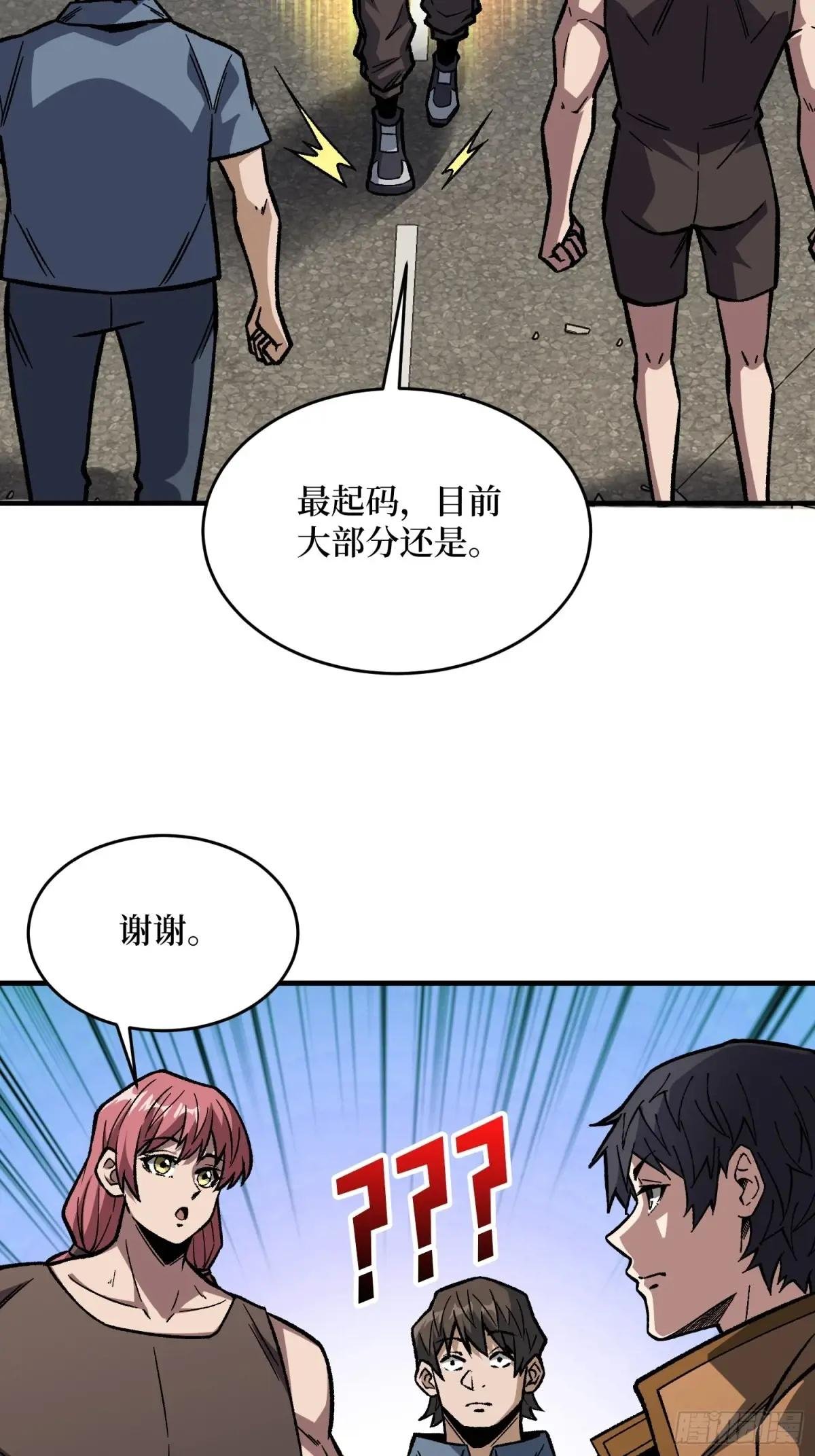 第299话 结盟