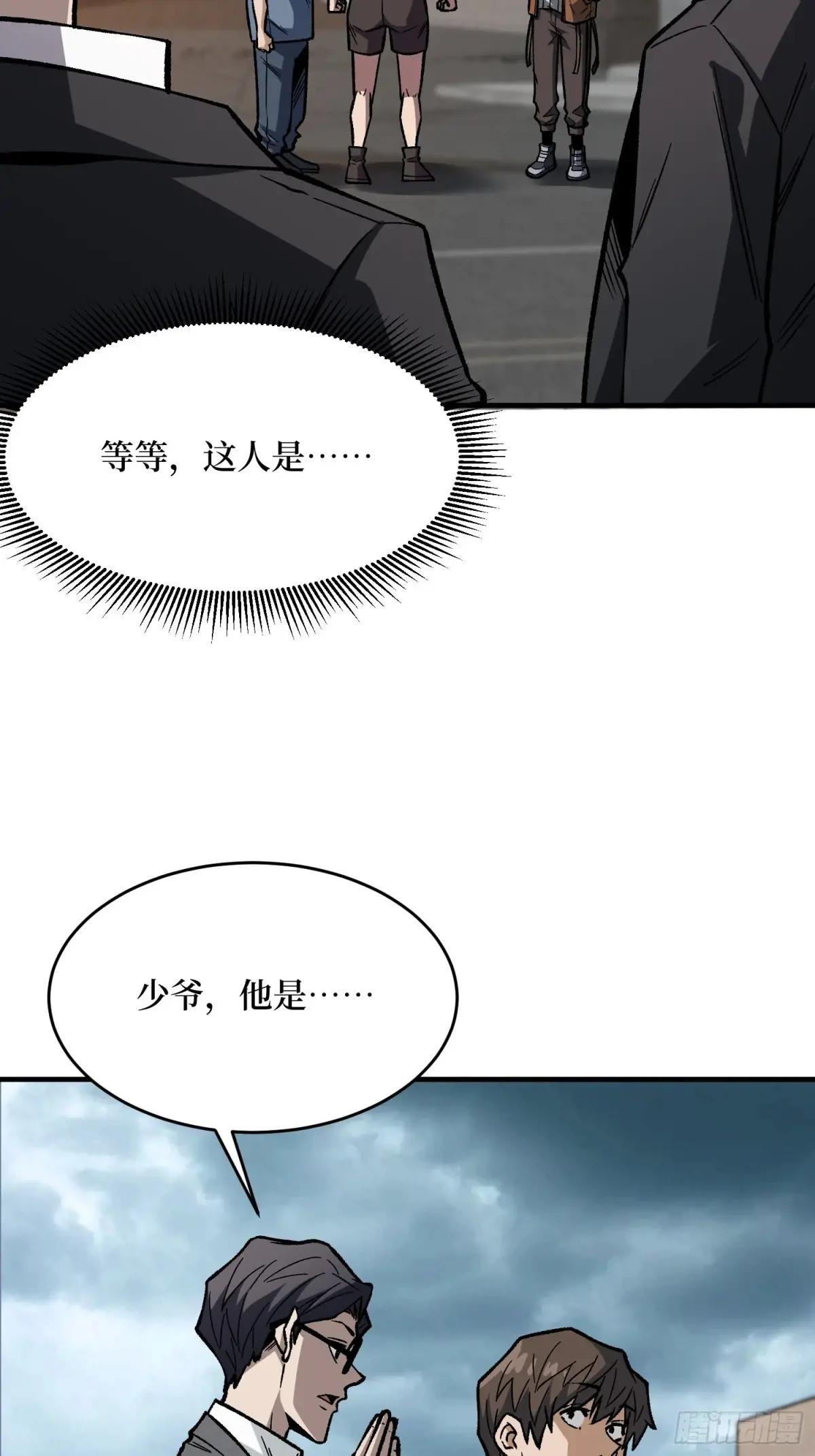 第299话 结盟
