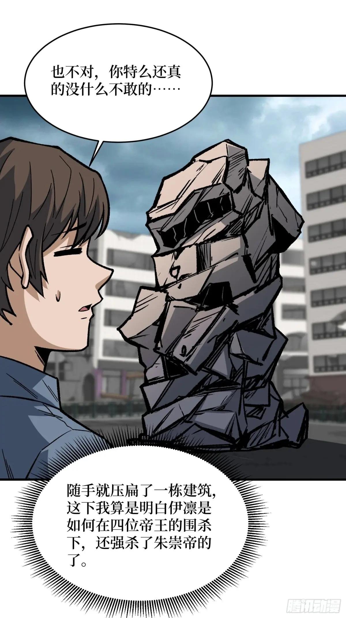 第299话 结盟