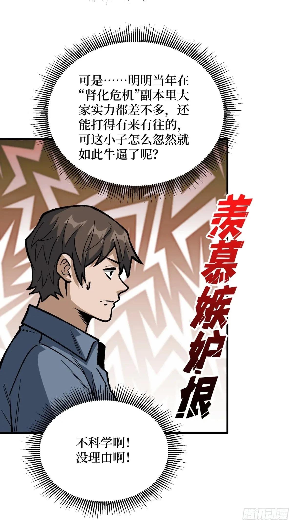 第299话 结盟