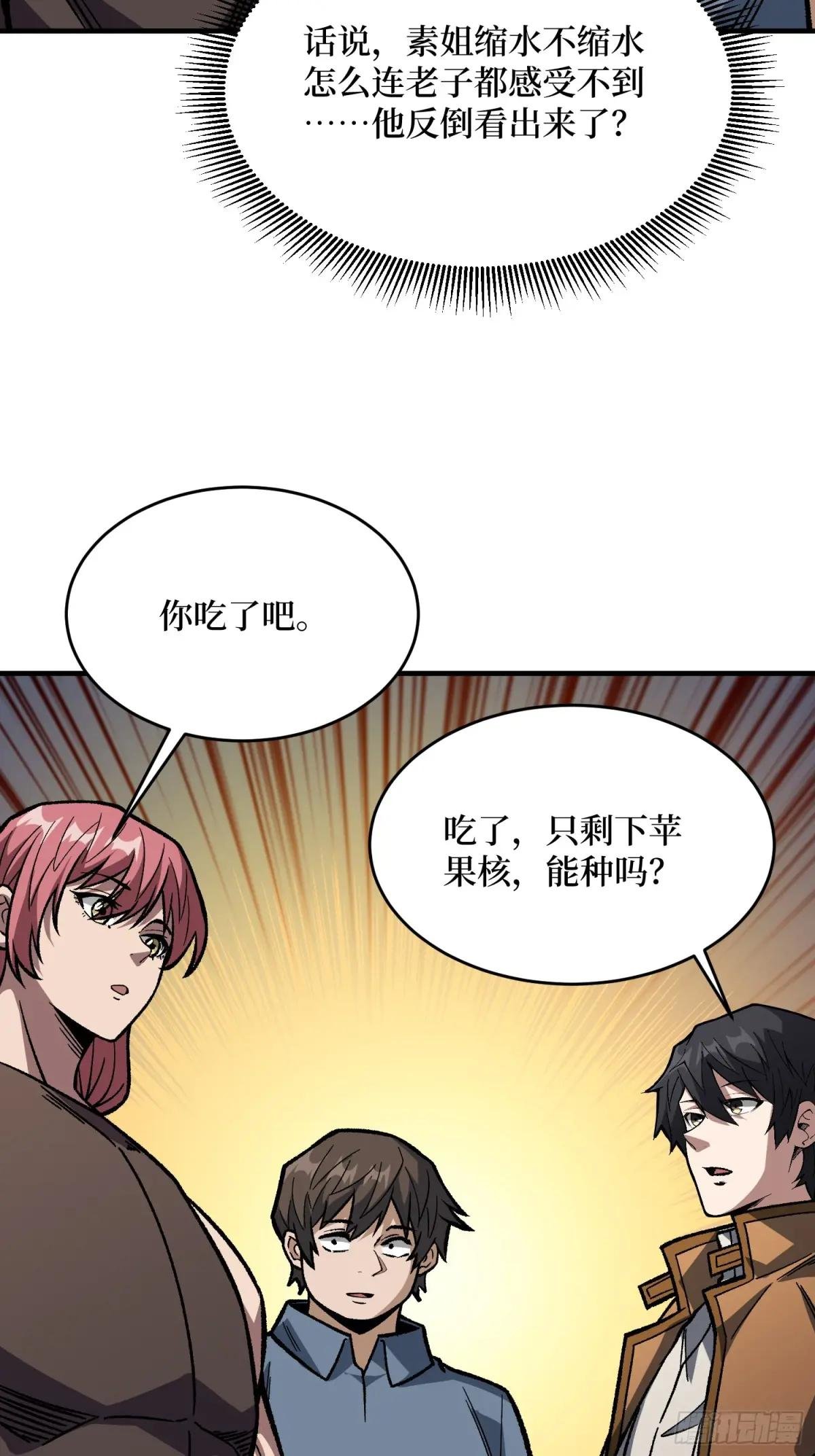 第299话 结盟