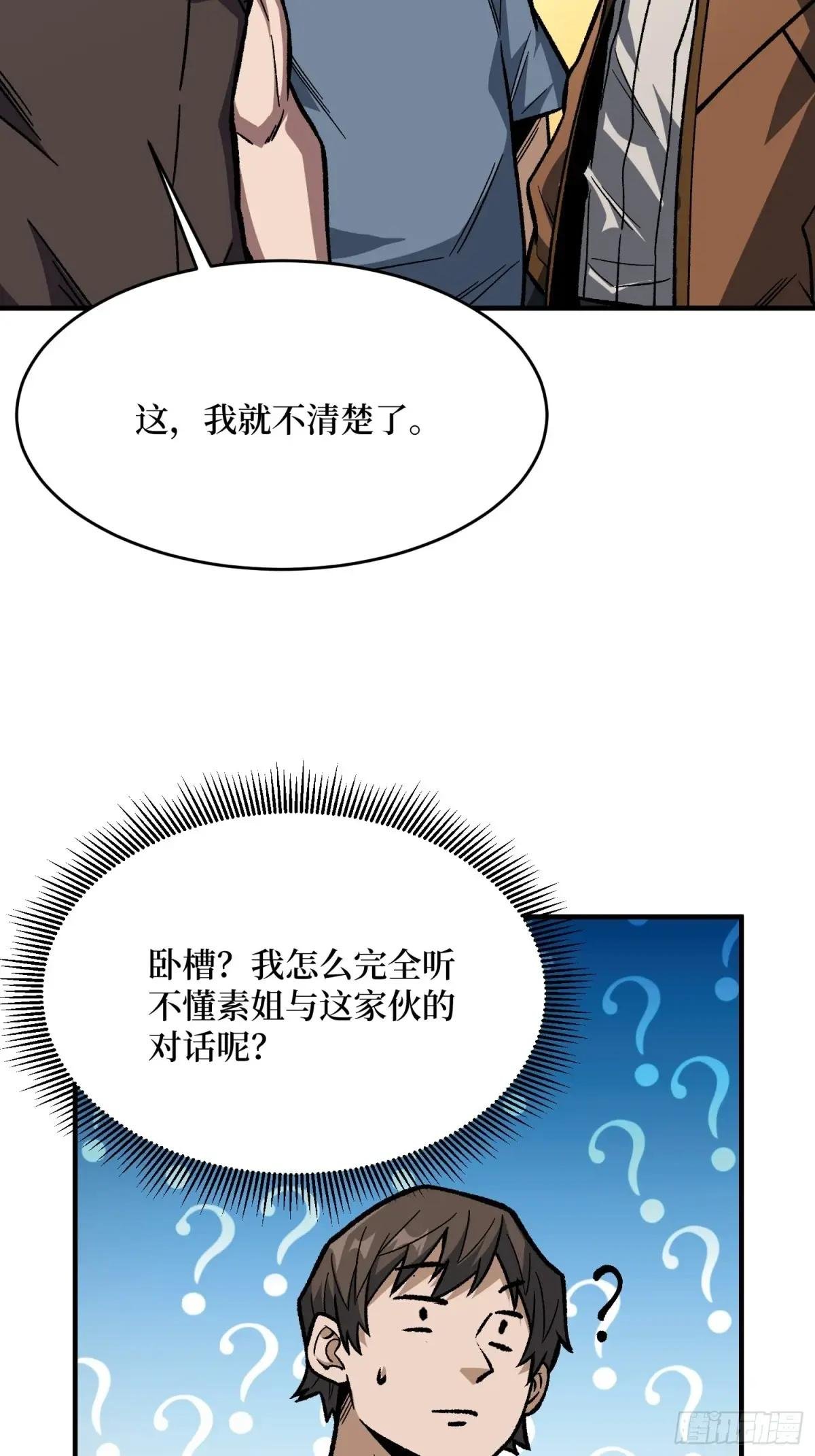 第299话 结盟
