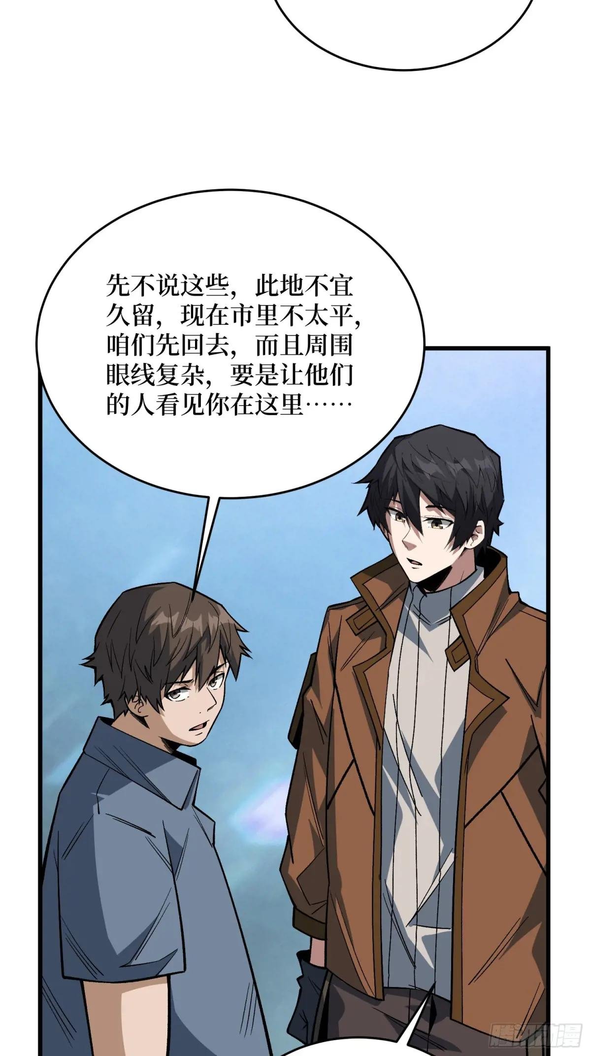 第299话 结盟