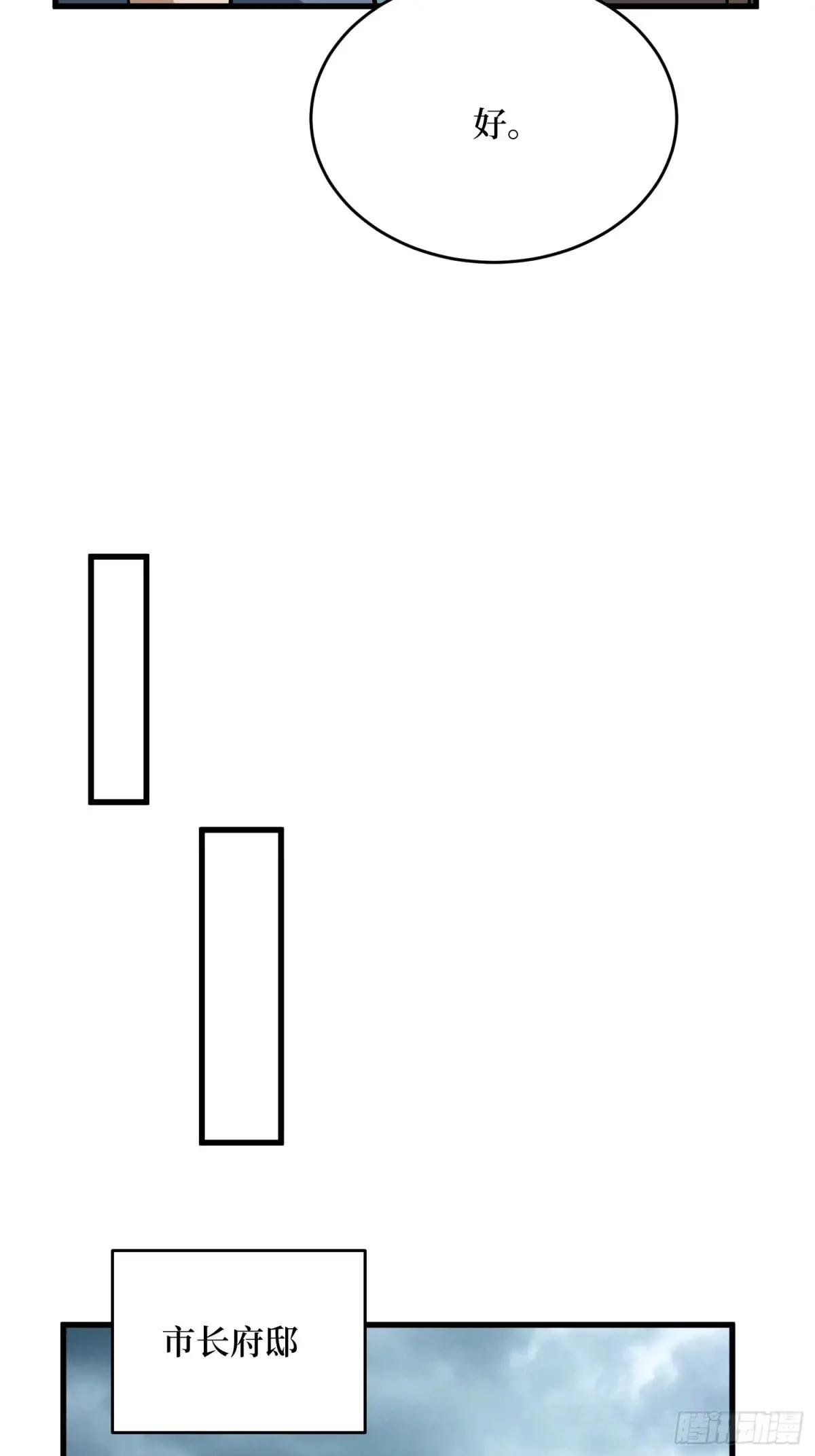 第299话 结盟